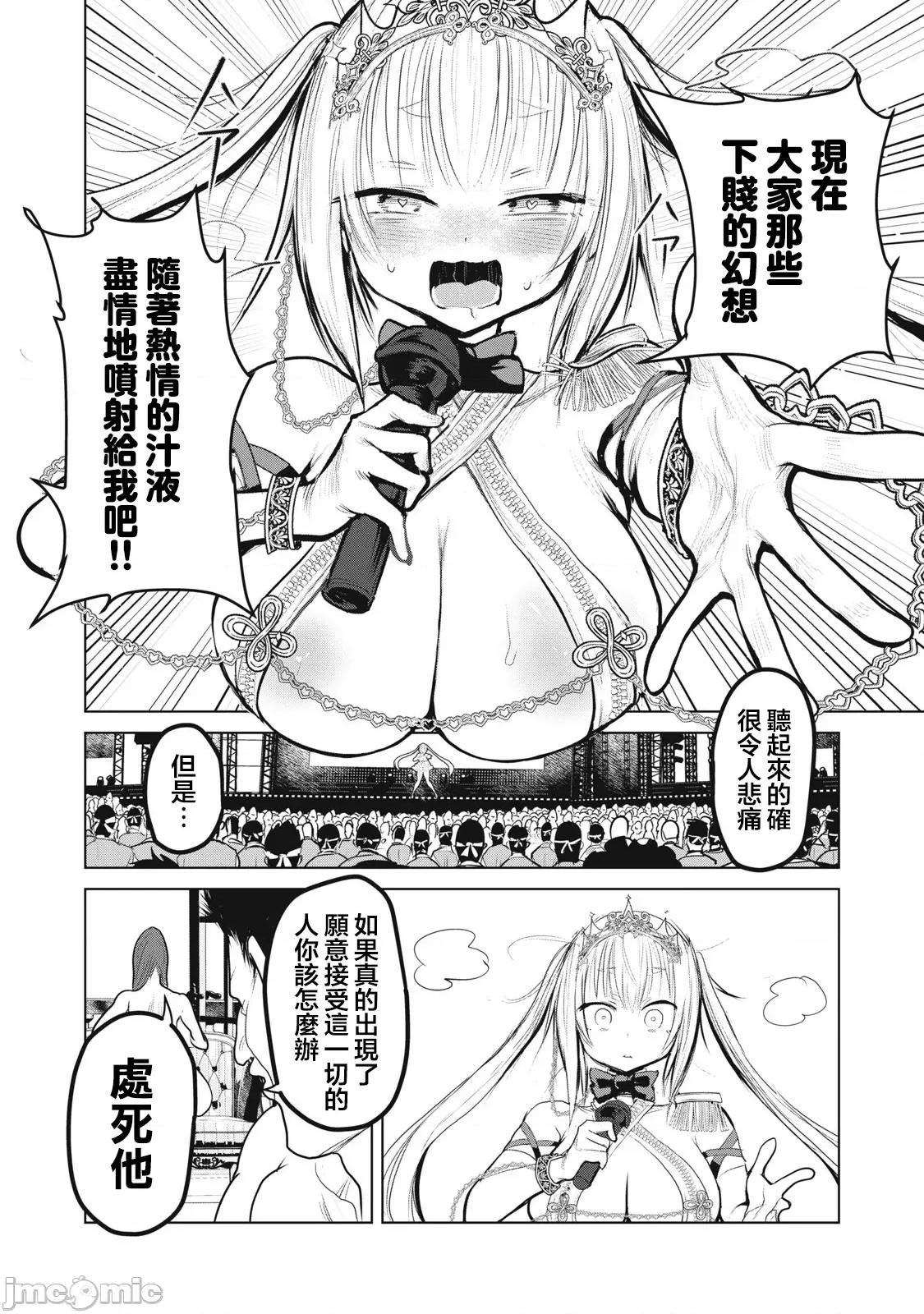 股间无双 股间无双 第33.2 第10页