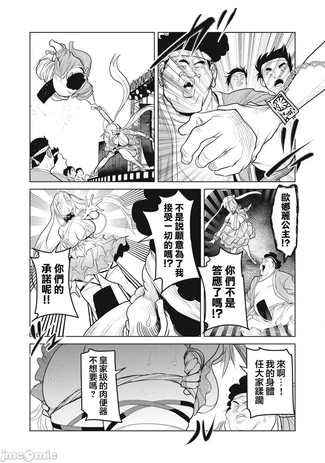 股间无双 股间无双 第33.2 第12页