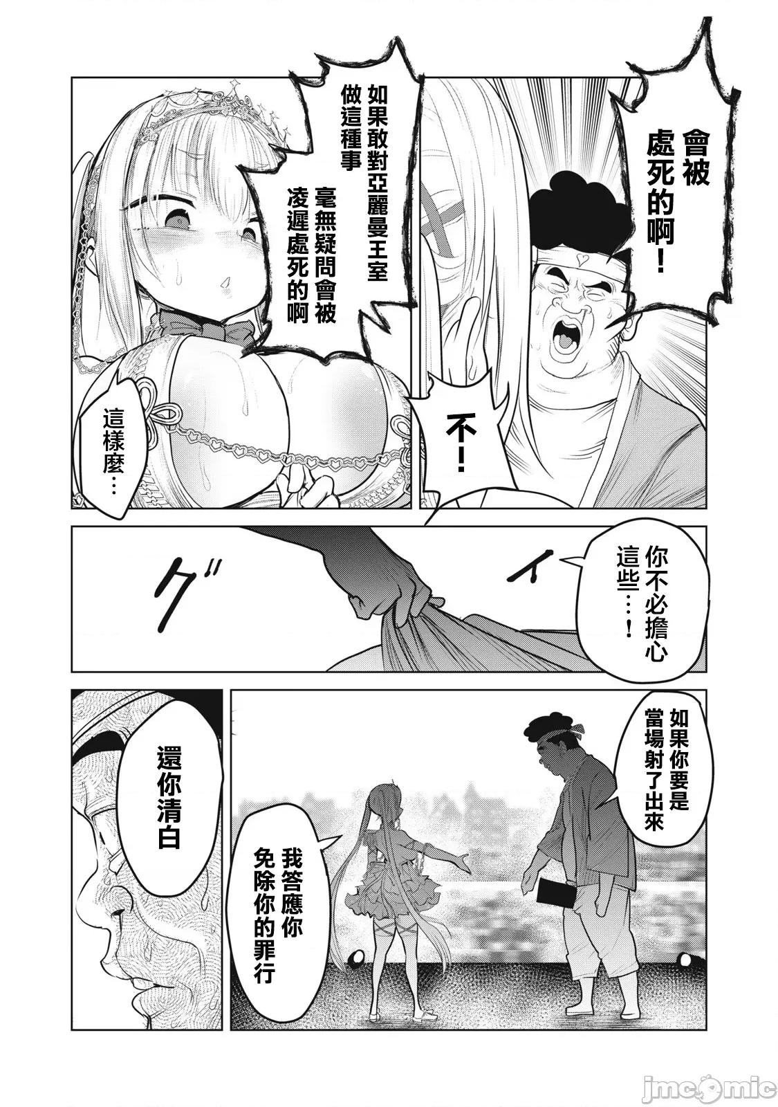 股间无双 股间无双 第33.2 第14页