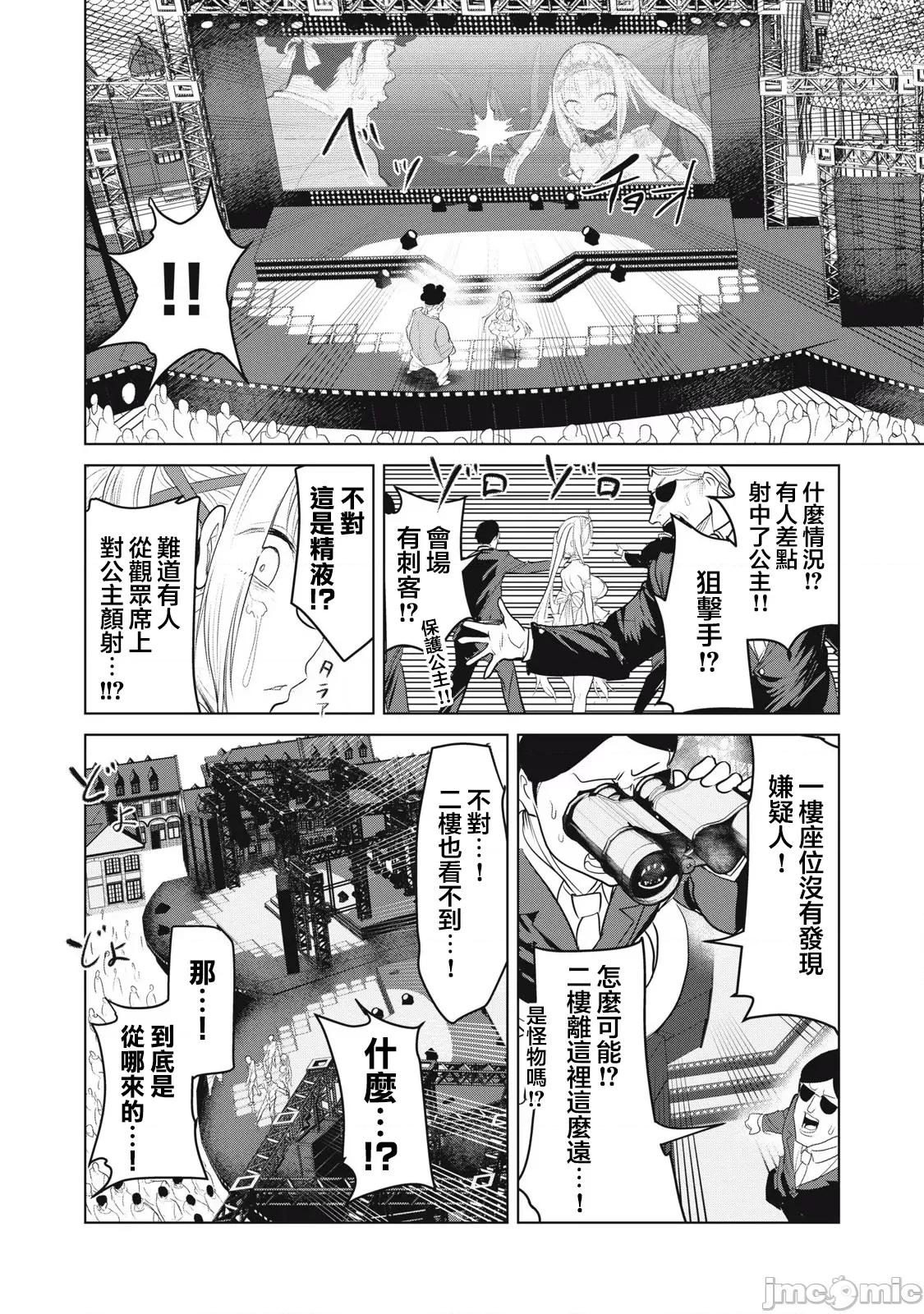 股间无双 股间无双 第33.2 第18页