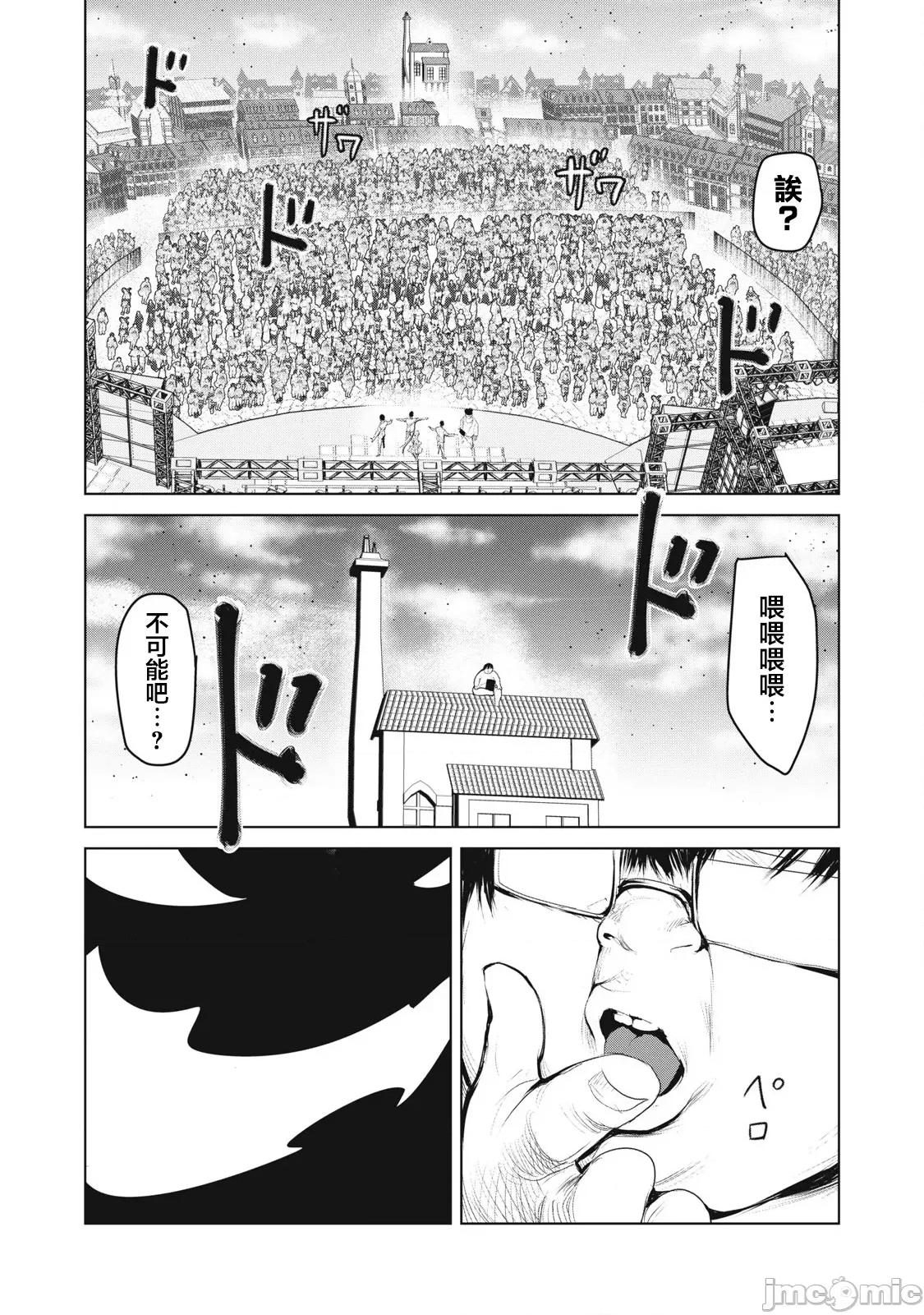 股间无双 股间无双 第33.2 第19页
