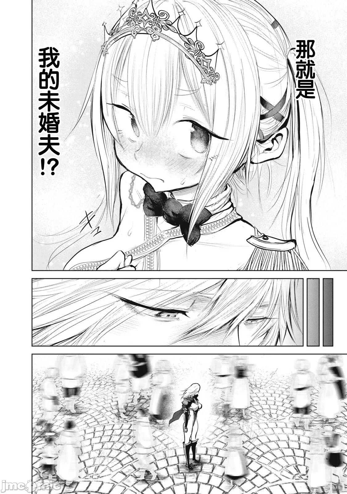 股间无双 股间无双 第33.2 第21页