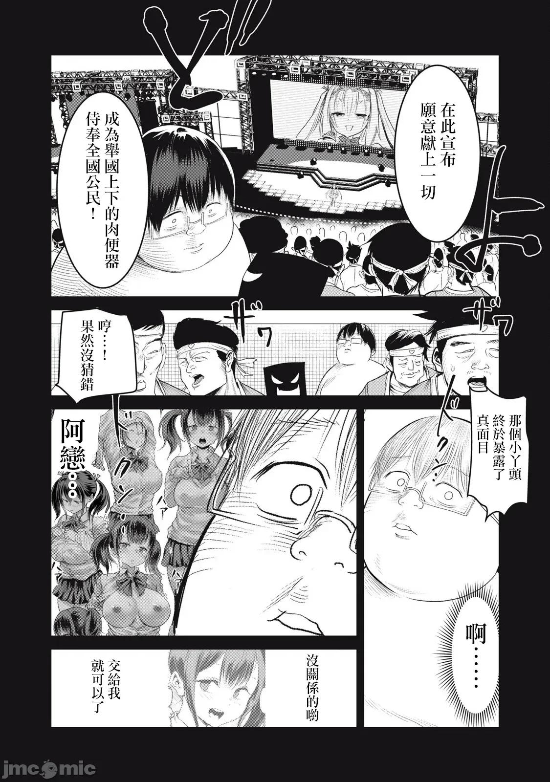 股间无双 股间无双 34 第2页