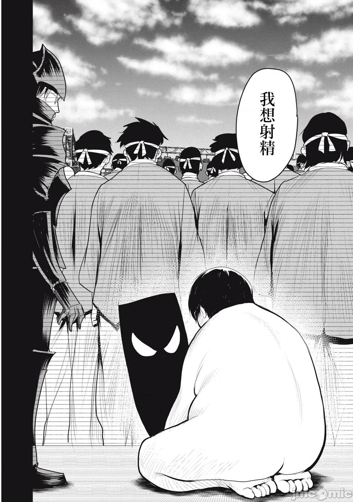 股间无双 股间无双 34 第4页
