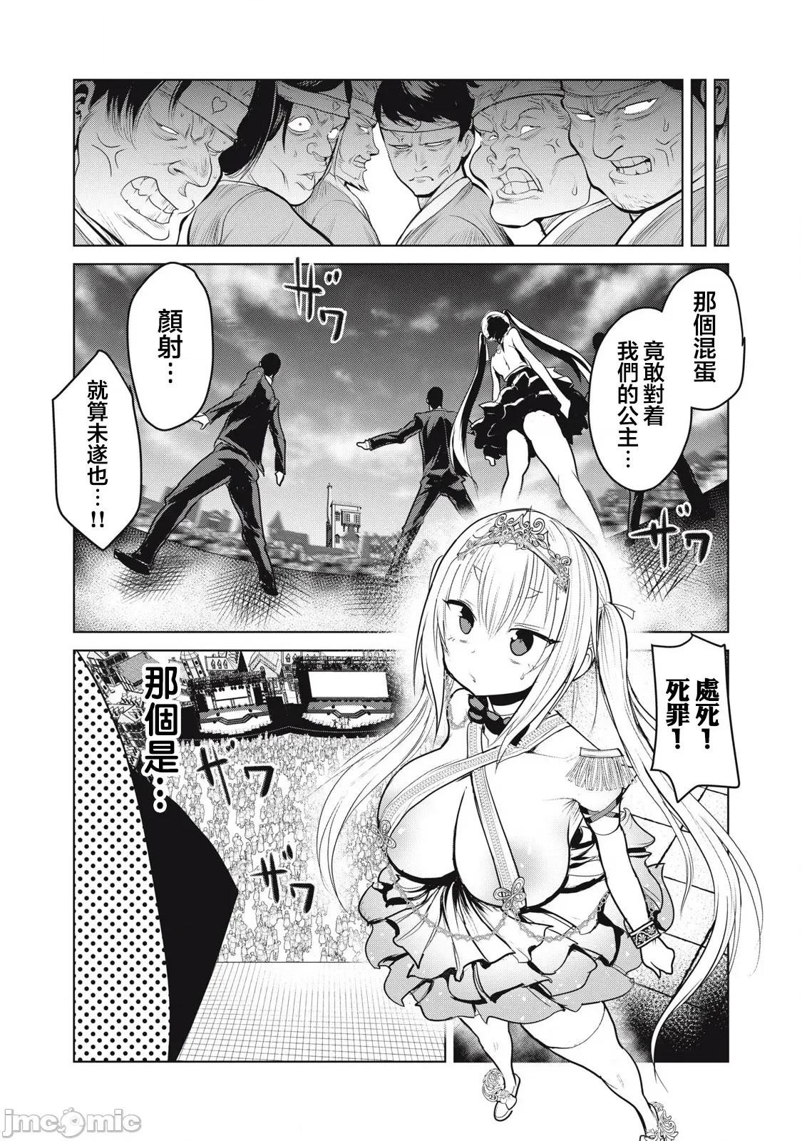 股间无双 股间无双 34 第5页