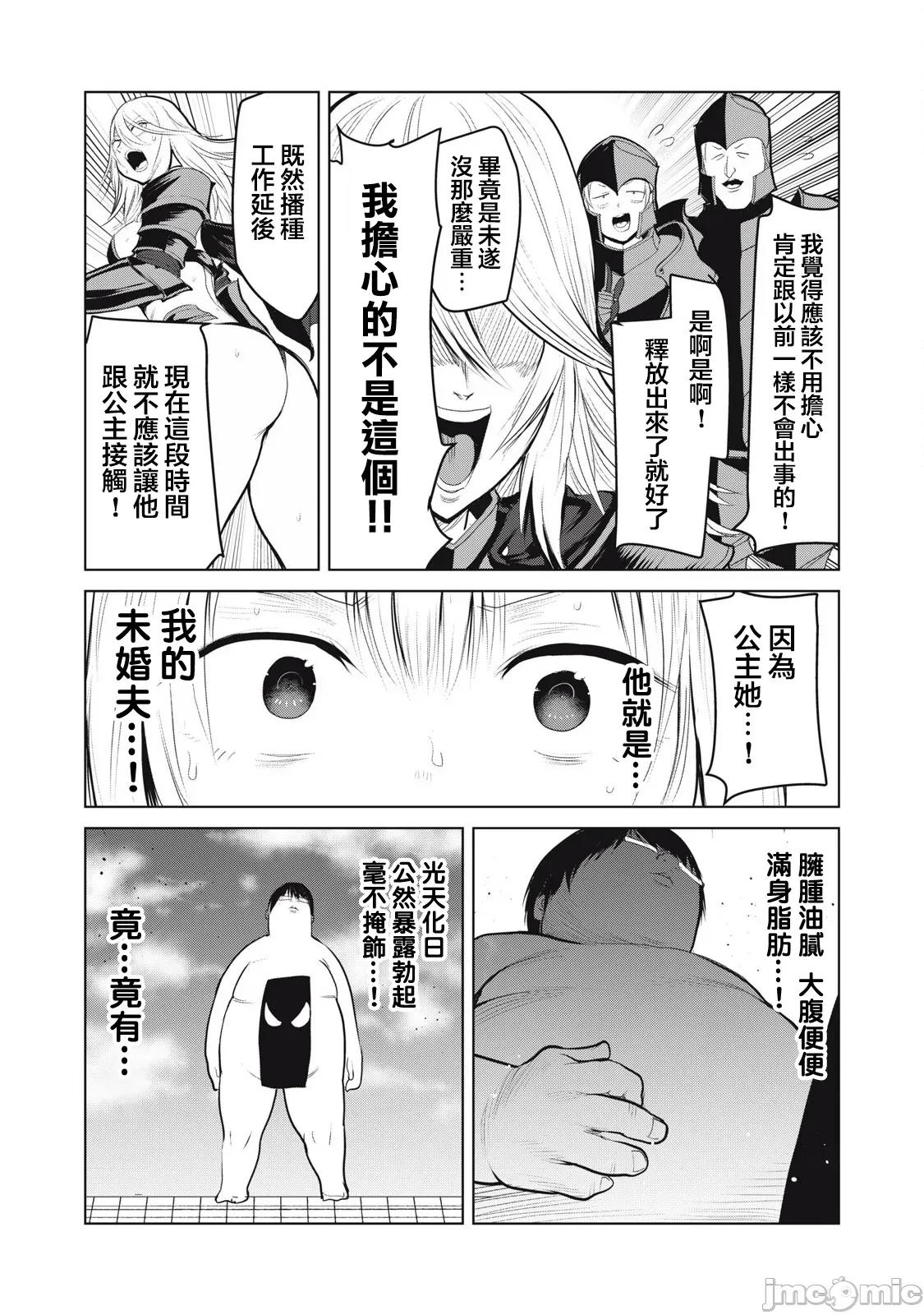 股间无双 股间无双 34 第7页
