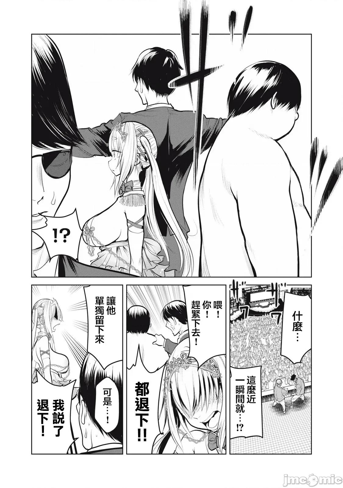 股间无双 股间无双 34 第10页