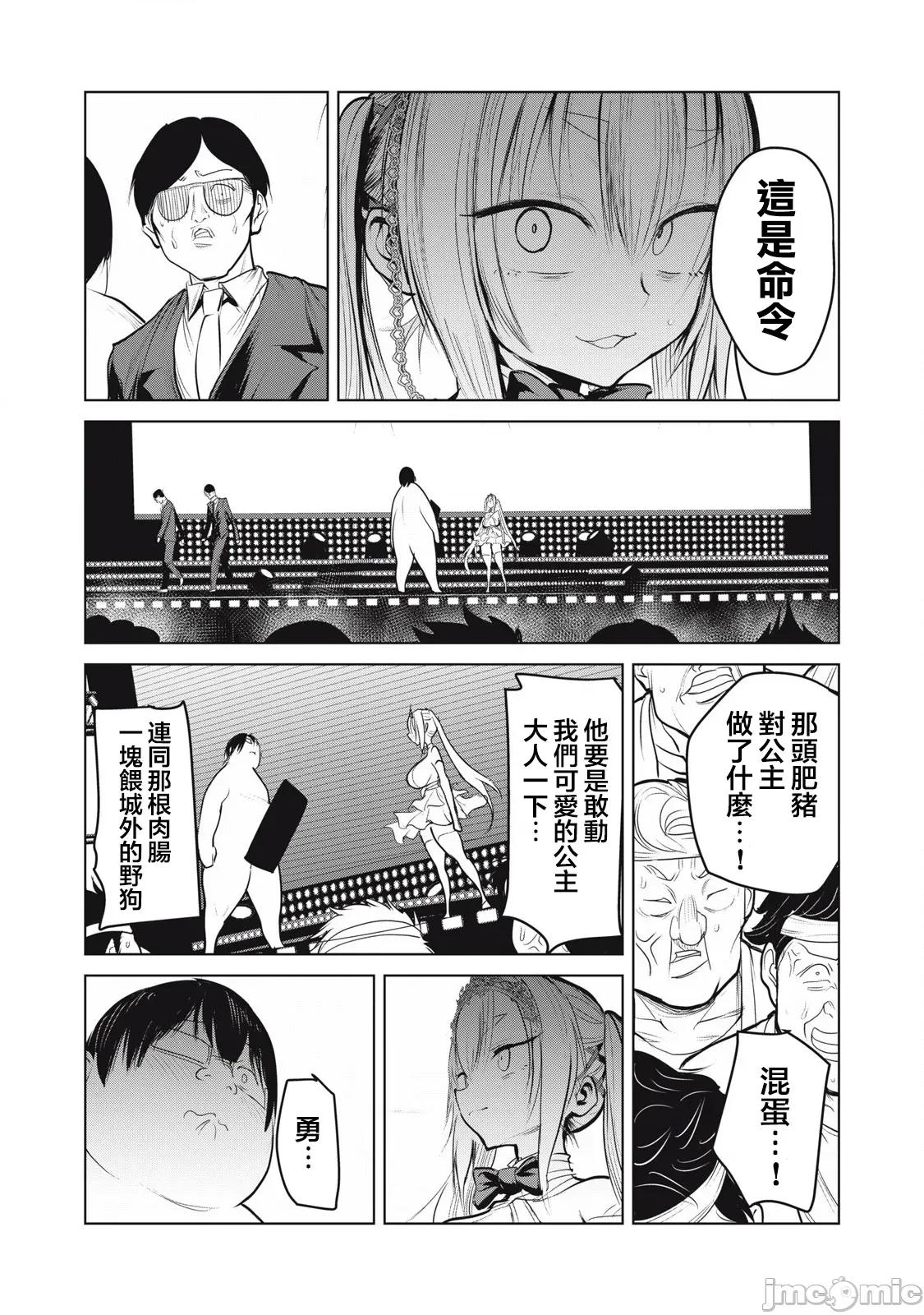 股间无双 股间无双 34 第11页