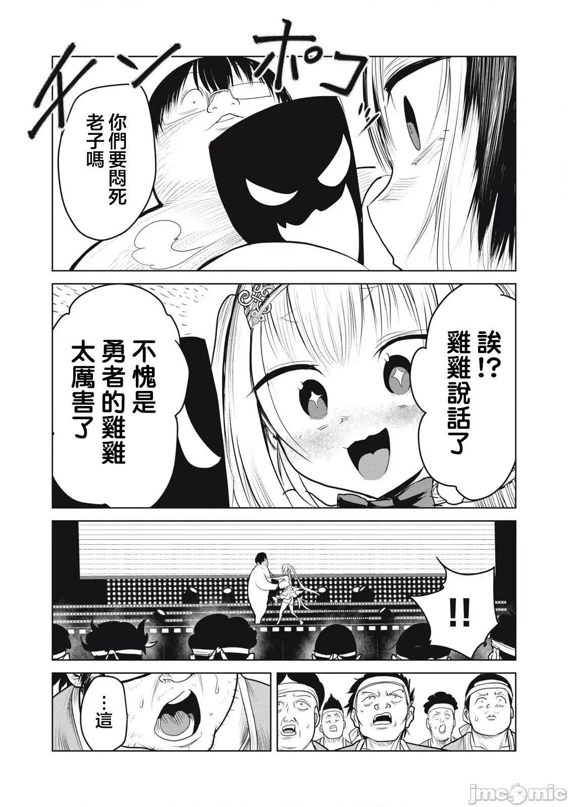 股间无双 股间无双 34 第13页