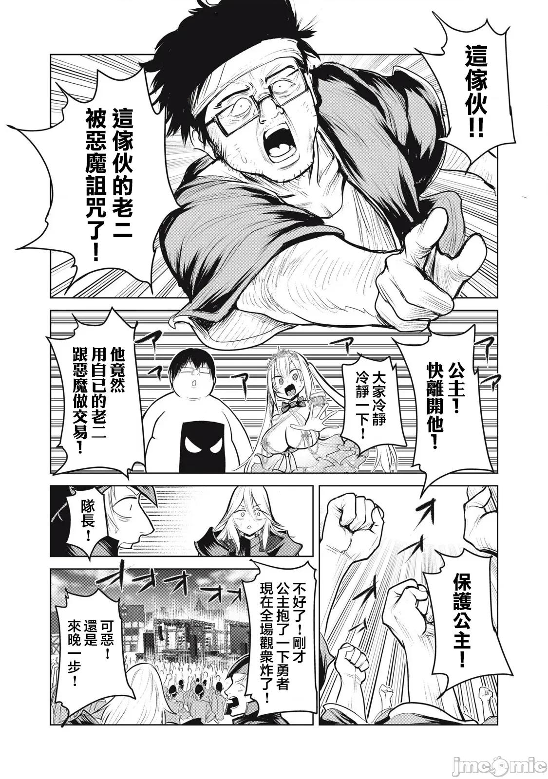 股间无双 股间无双 34 第14页