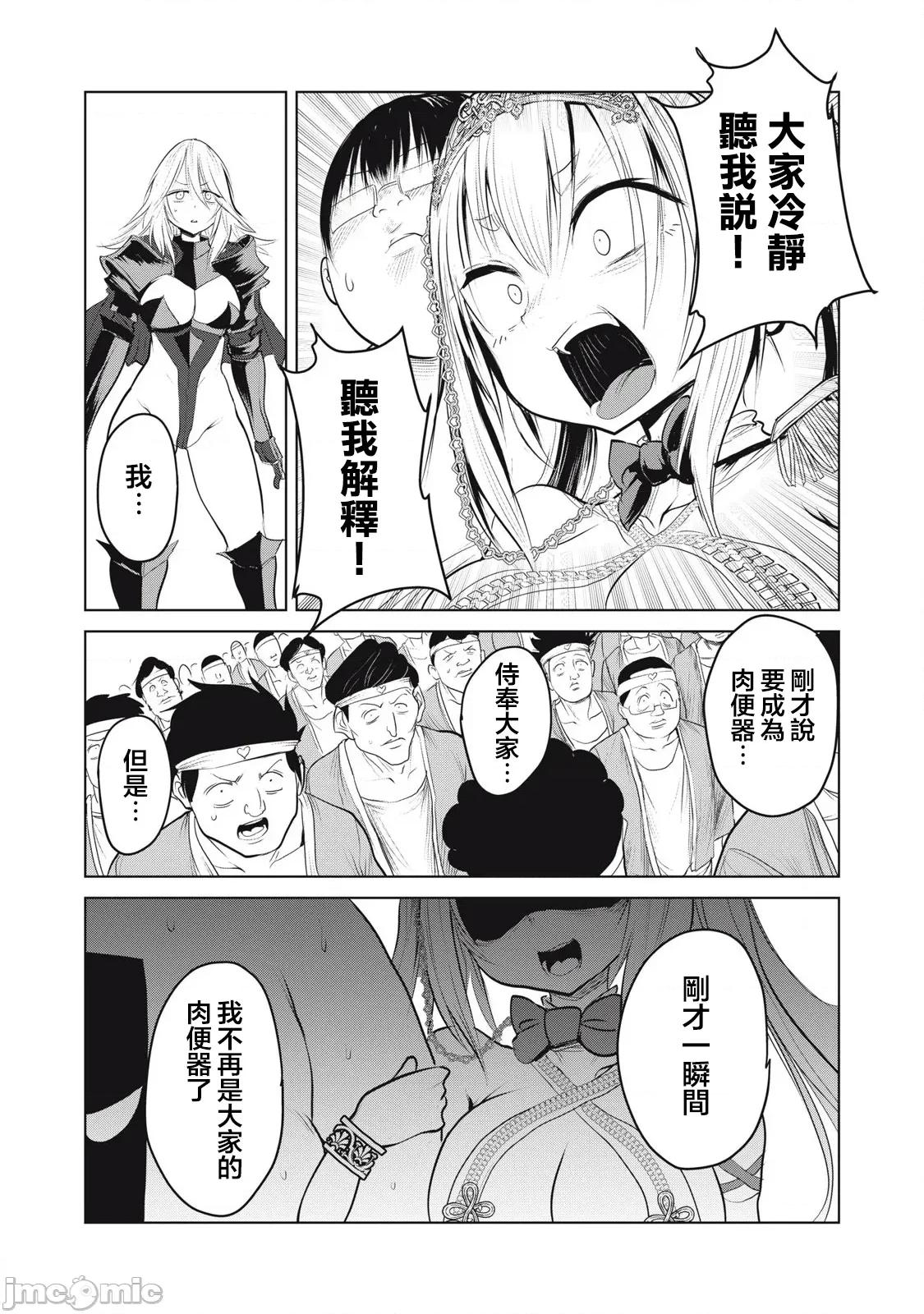 股间无双 股间无双 34 第15页