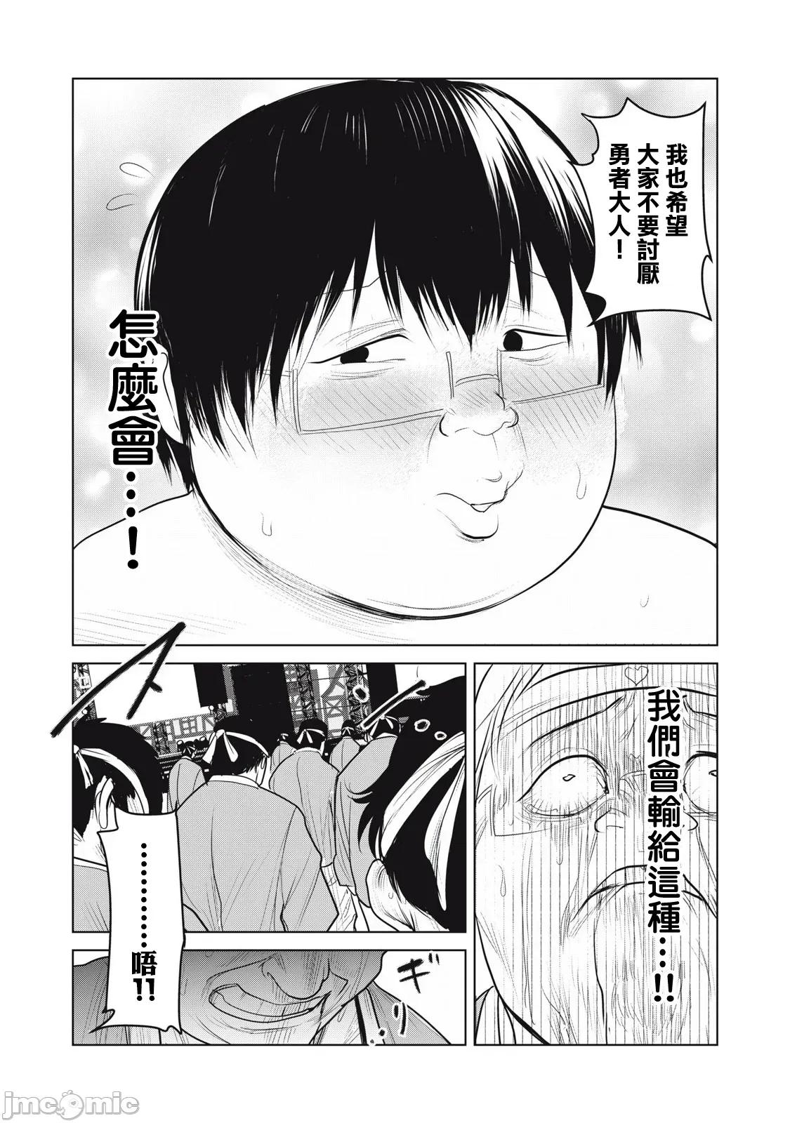 股间无双 股间无双 34 第19页