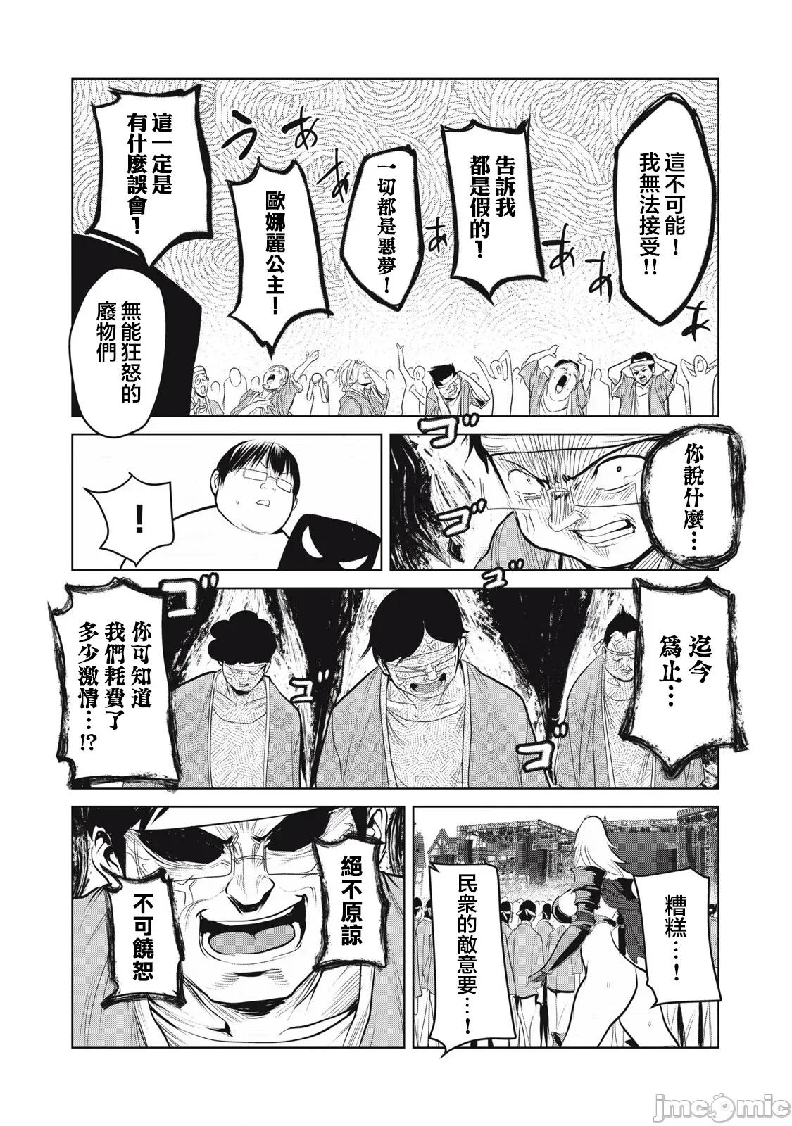 股间无双 股间无双 34 第20页