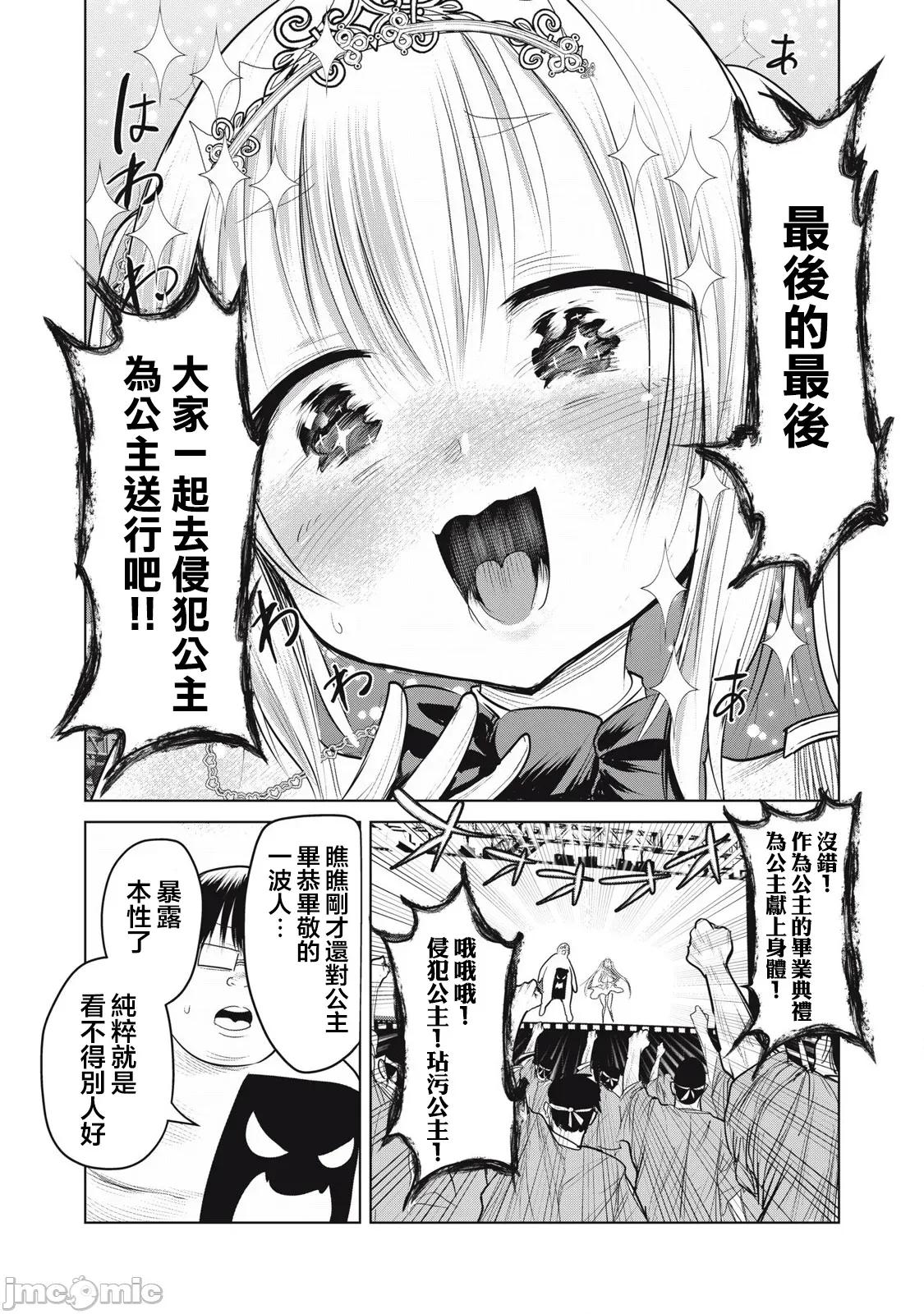 股间无双 股间无双 34 第22页