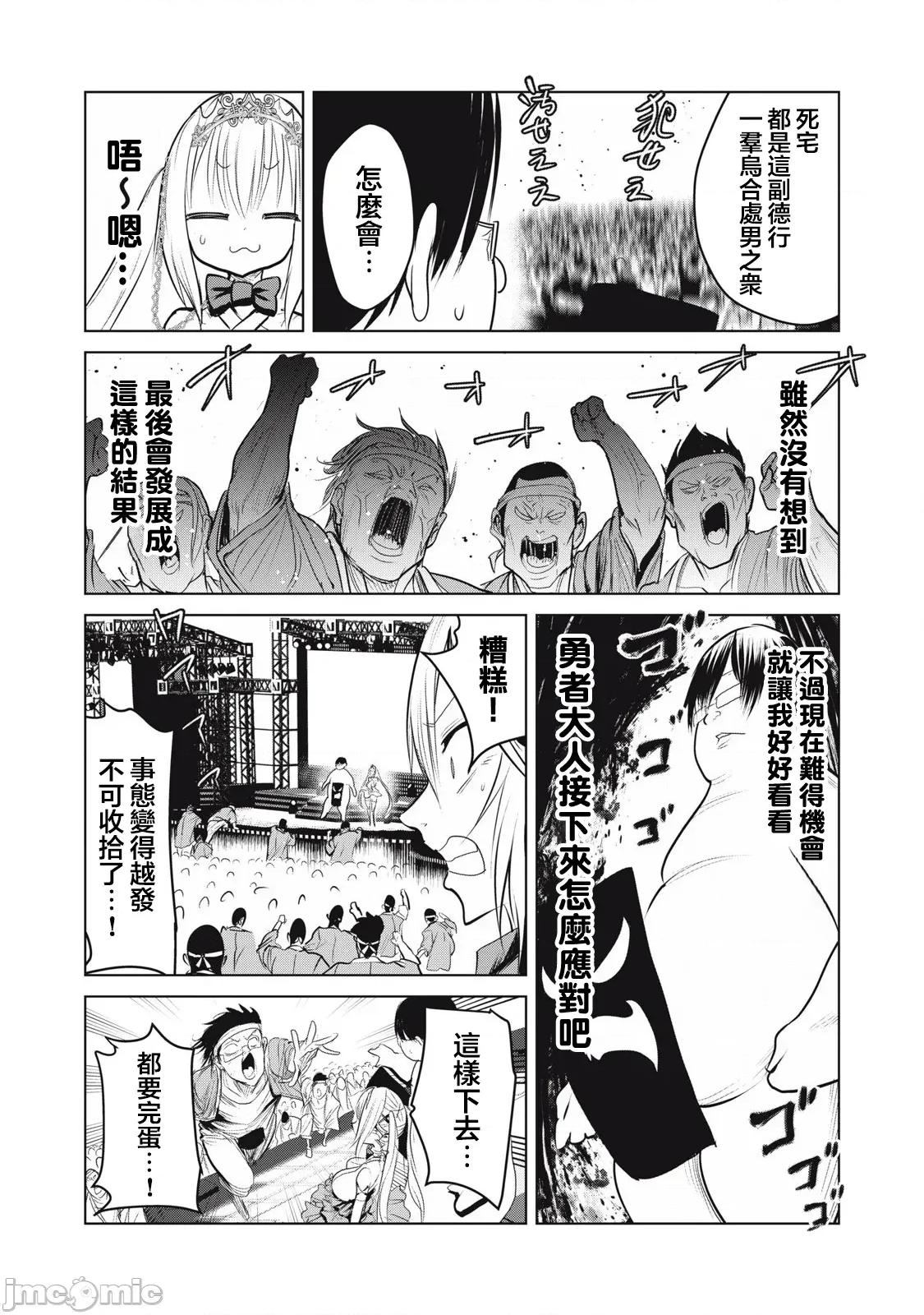 股间无双 股间无双 34 第23页