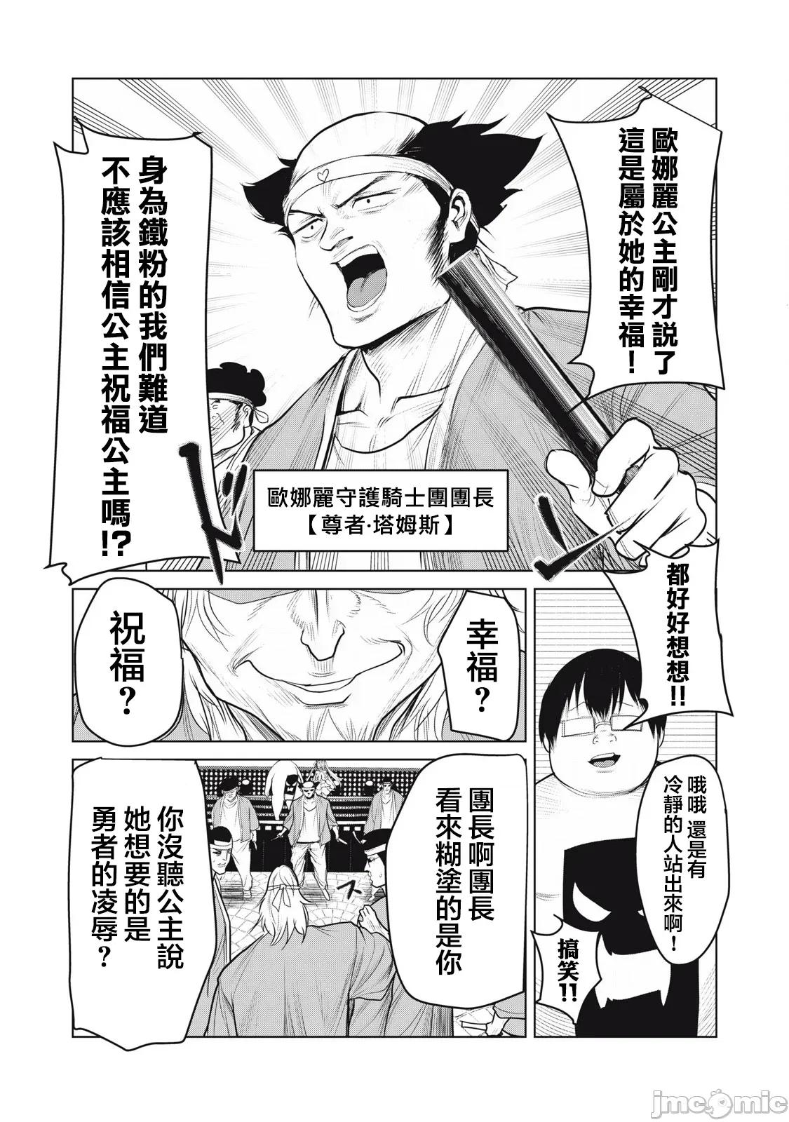 股间无双 股间无双 34 第25页