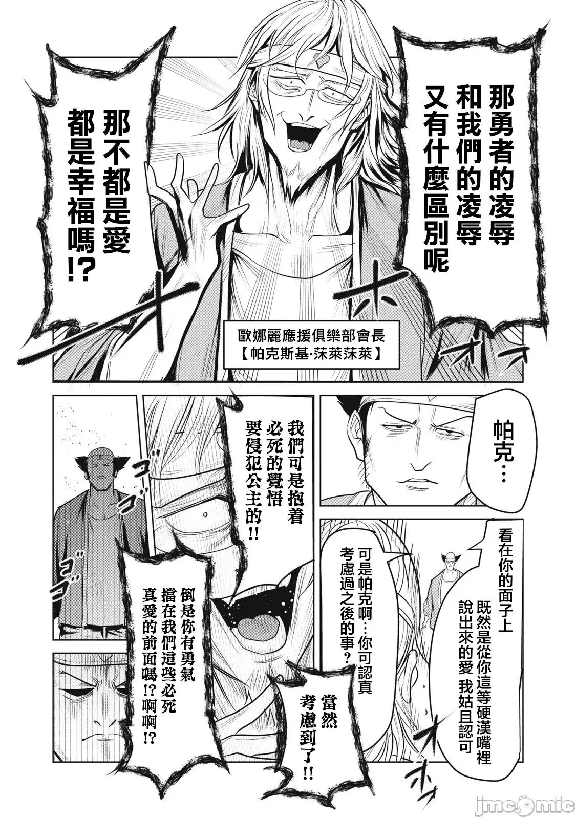 股间无双 股间无双 34 第26页