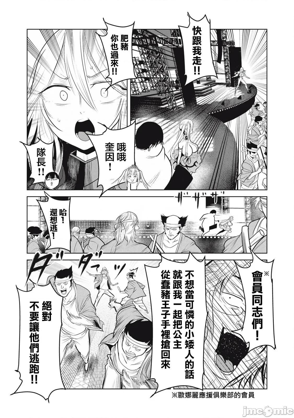 股间无双 股间无双 34 第28页