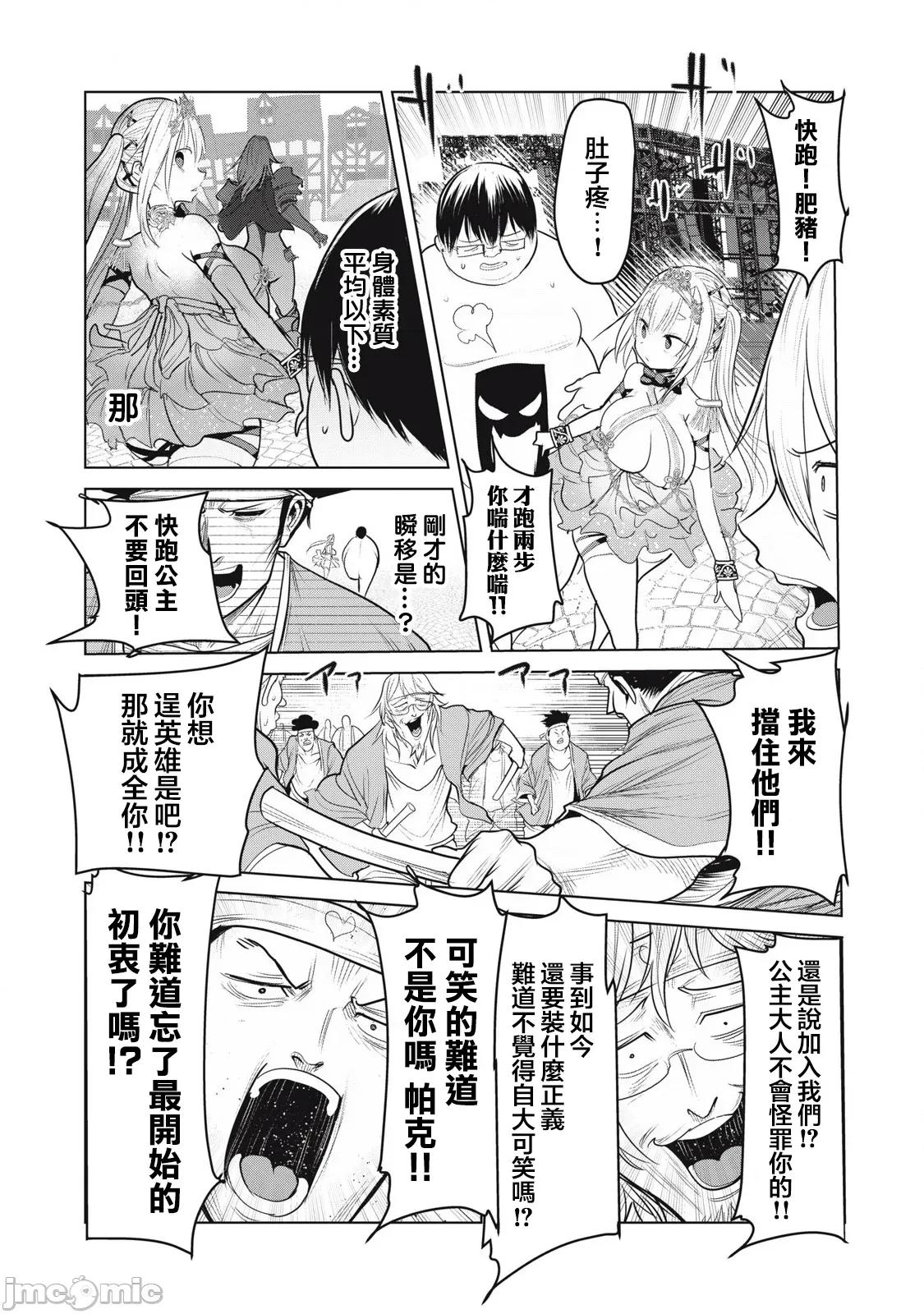 股间无双 股间无双 34 第29页