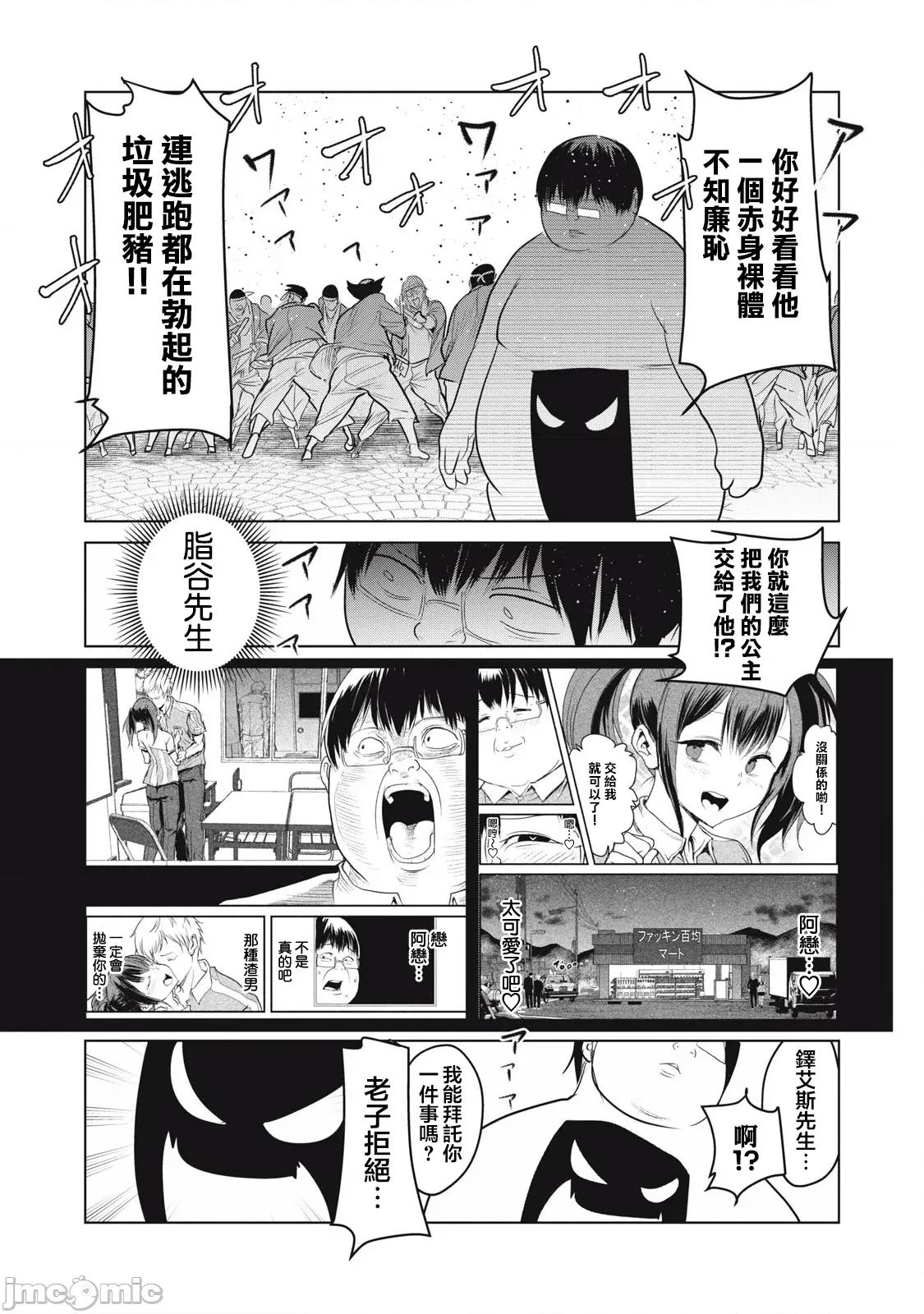 股间无双 股间无双 34 第31页