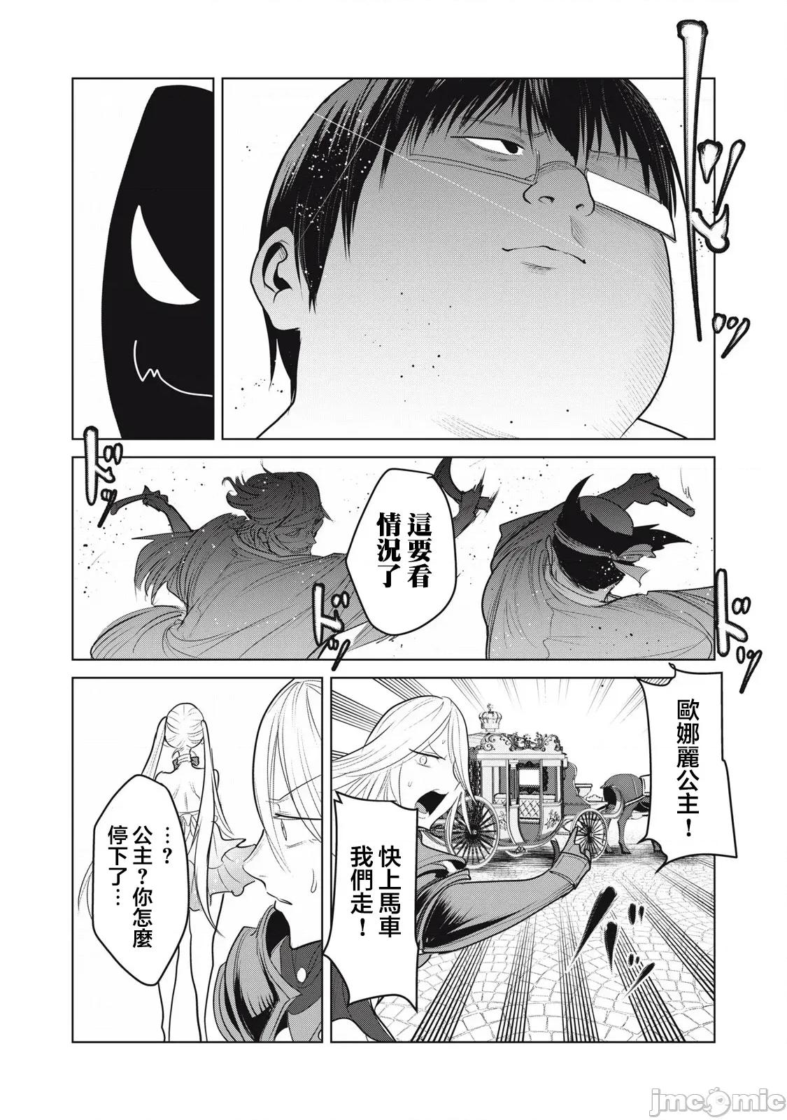 股间无双 股间无双 34 第32页