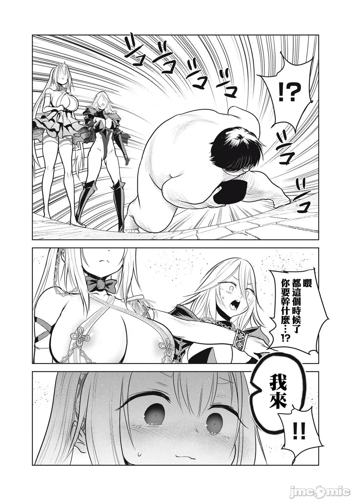 股间无双 股间无双 34 第33页