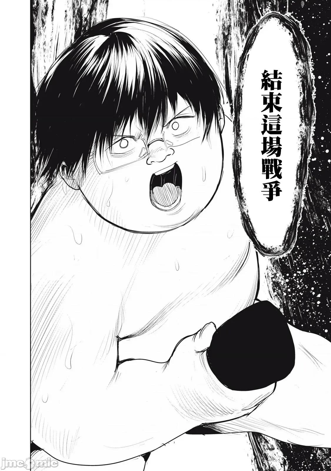 股间无双 股间无双 34 第34页