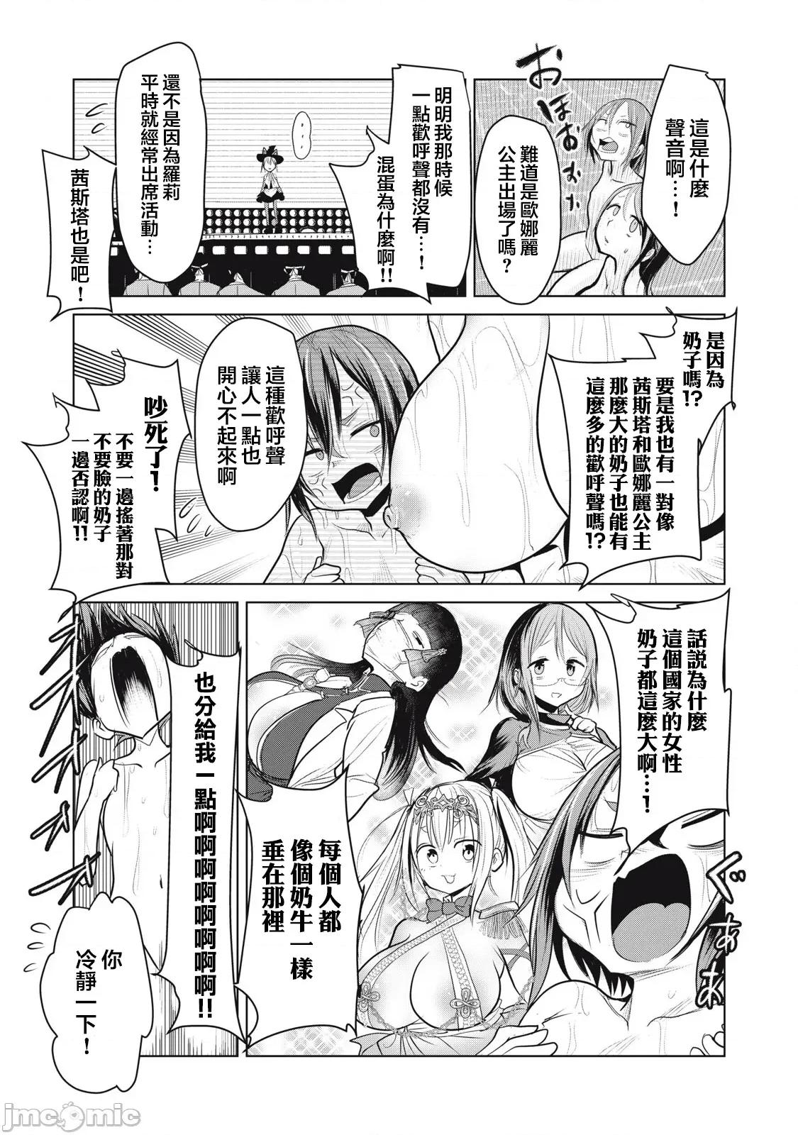 股间无双 股间无双 35-1 第3页
