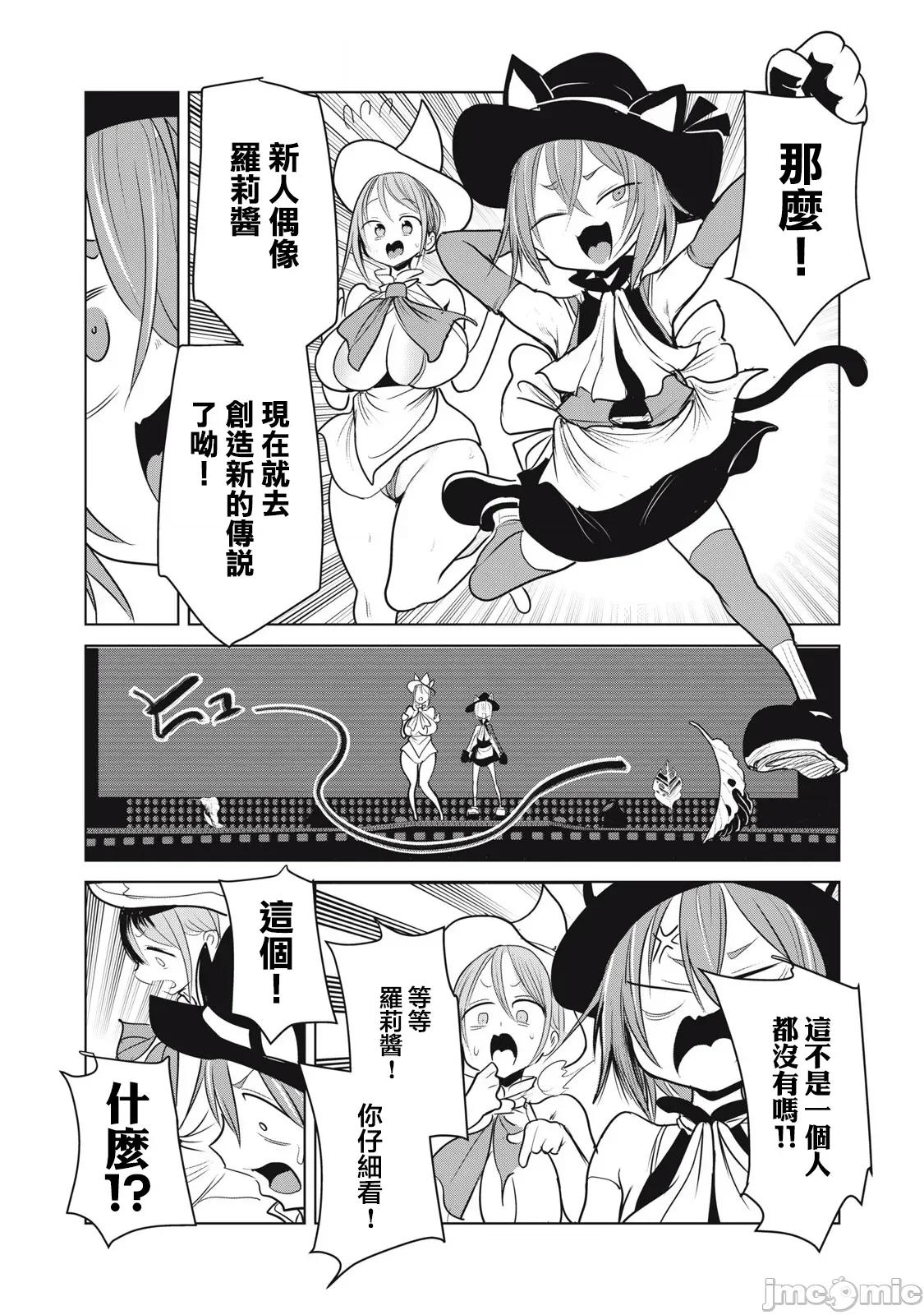 股间无双 股间无双 35-1 第5页