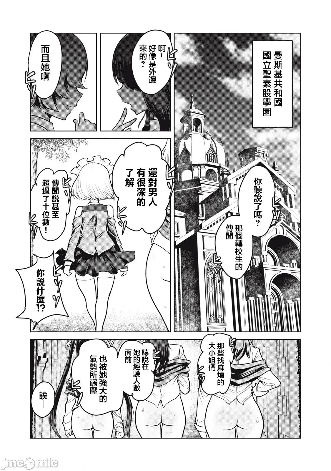 股间无双 股间无双 35-1 第7页
