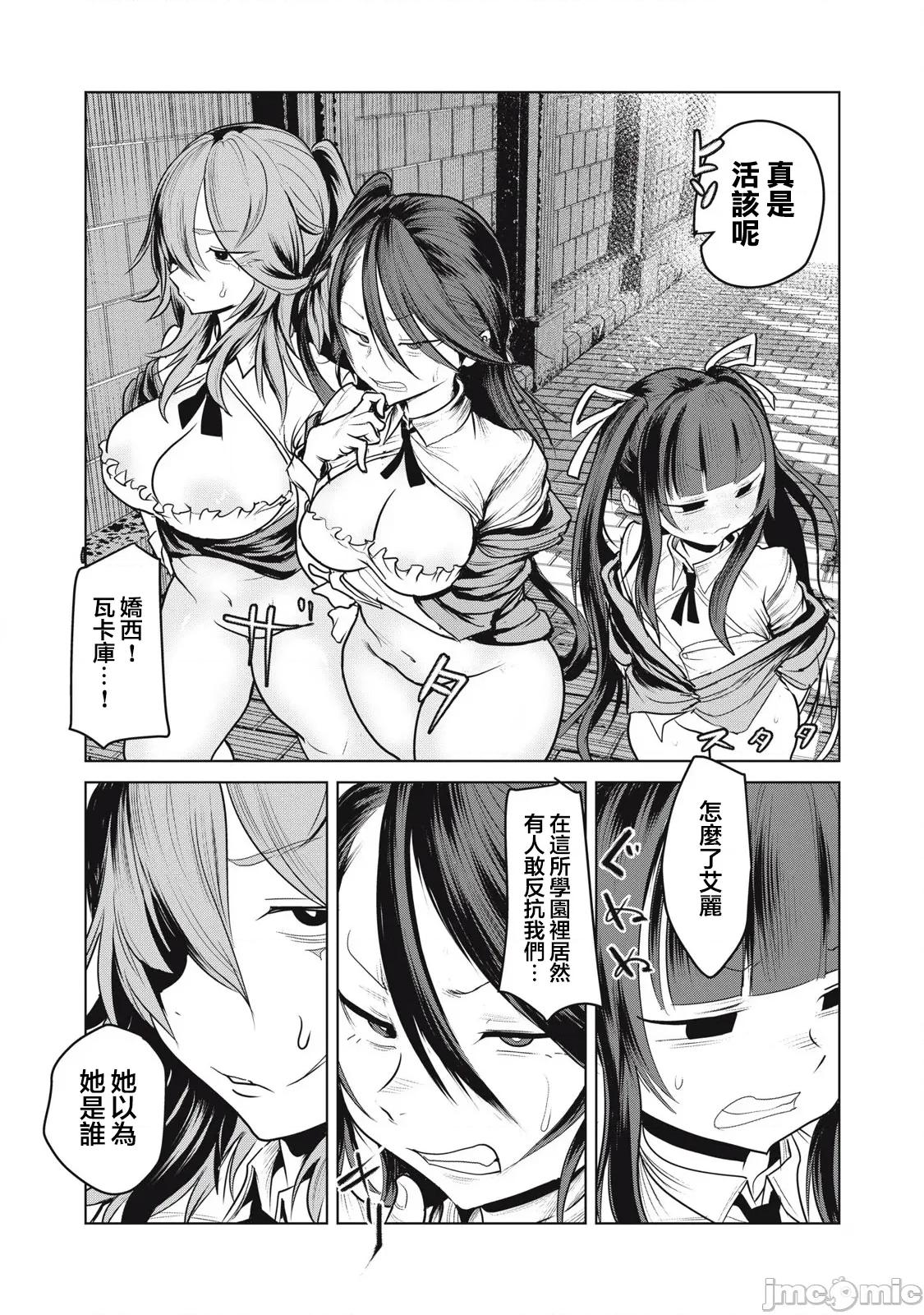 股间无双 股间无双 35-1 第8页