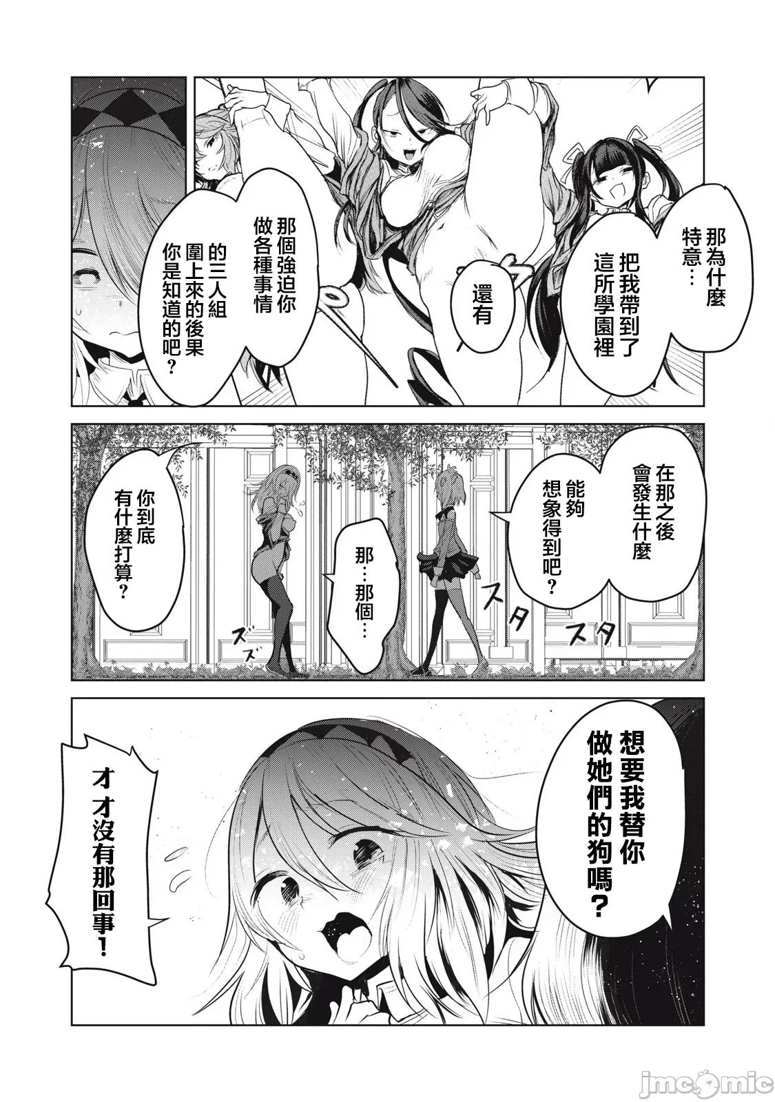 股间无双 股间无双 35-1 第15页