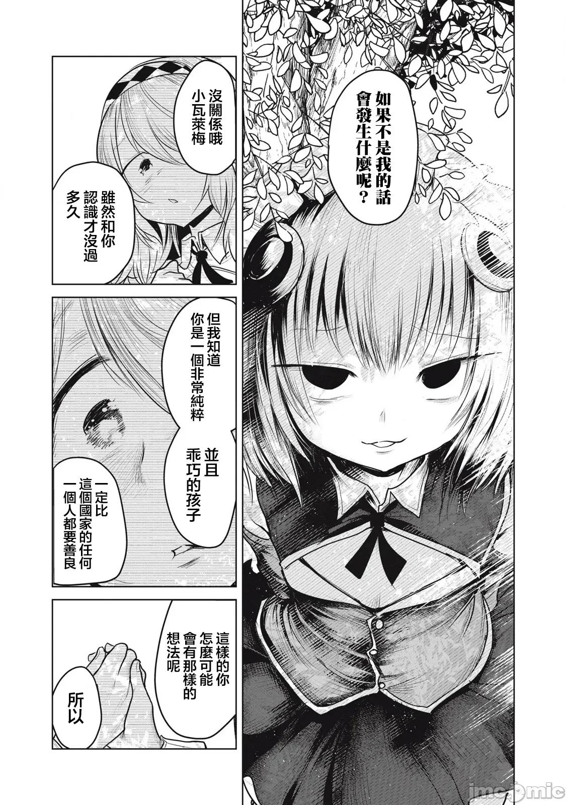 股间无双 股间无双 35-1 第16页