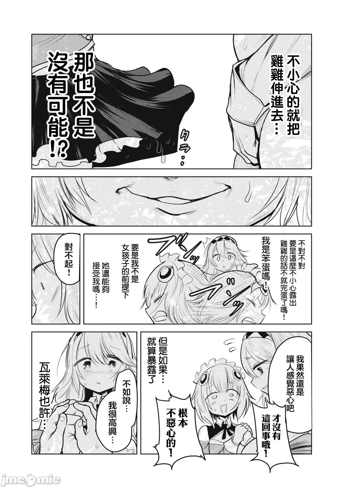 股间无双 股间无双 35-1 第19页