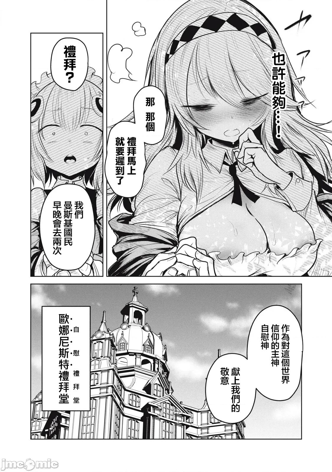 股间无双 股间无双 35-1 第20页