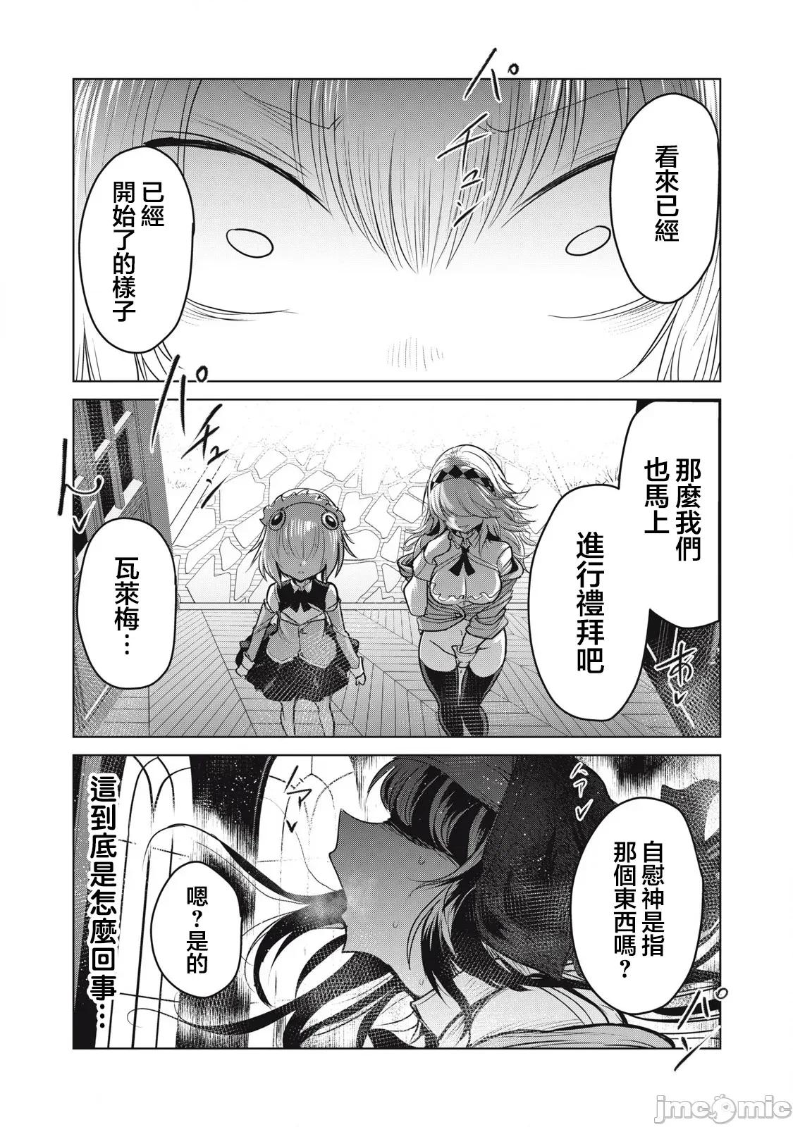 股间无双 股间无双 35-2 第2页
