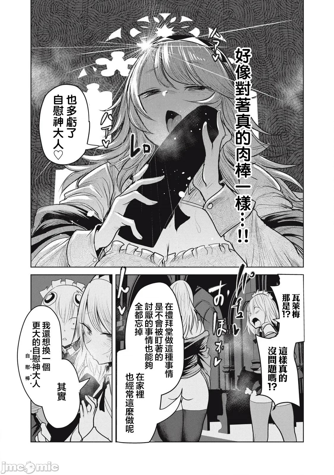 股间无双 股间无双 35-2 第4页
