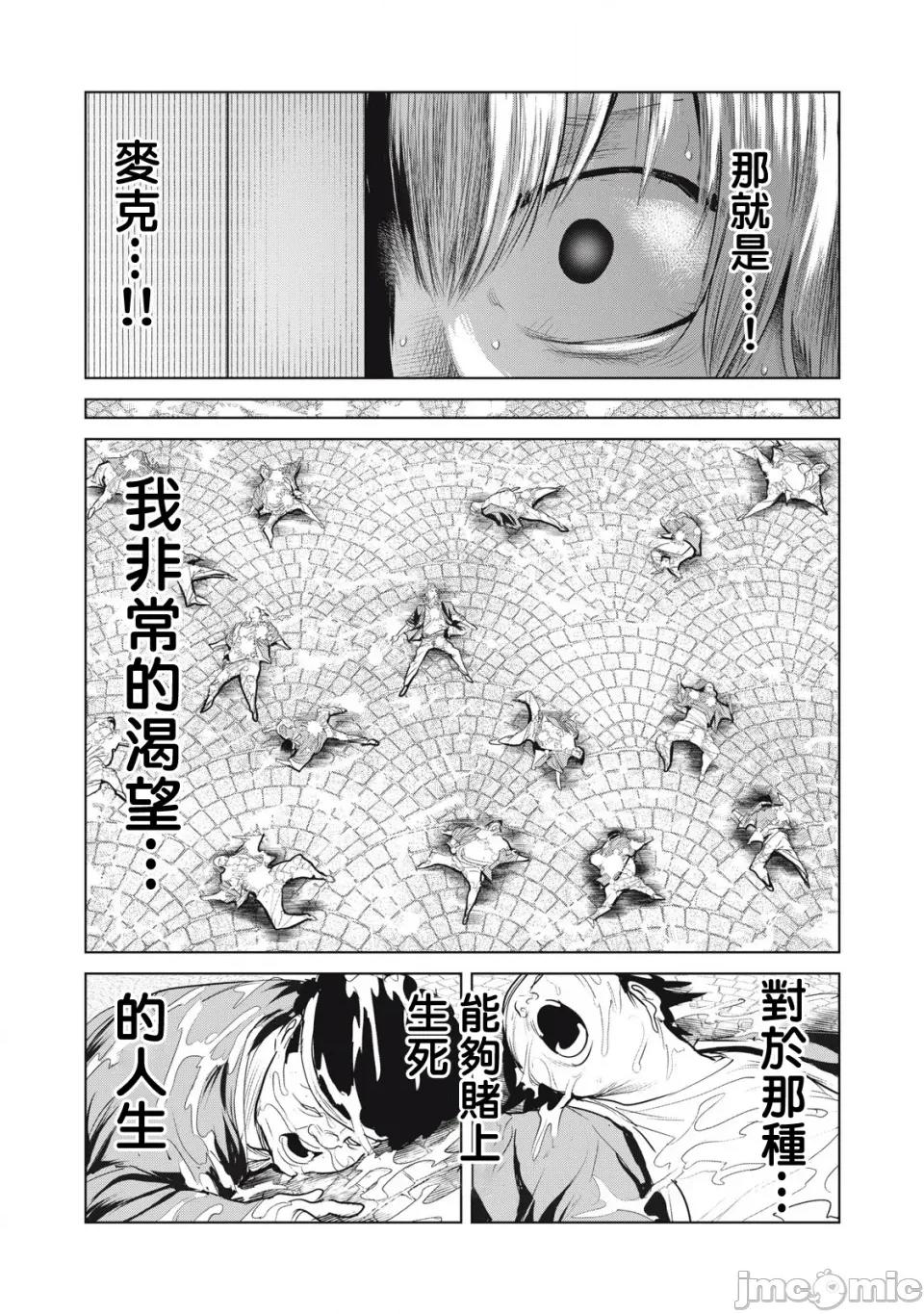 股间无双 股间无双 35-2 第9页