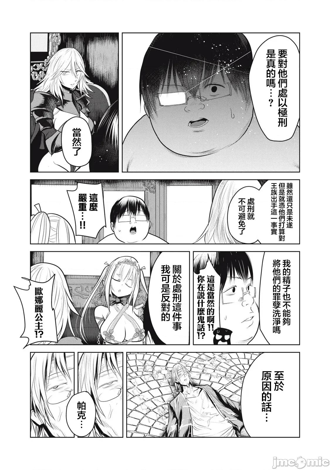 股间无双 股间无双 35-2 第14页