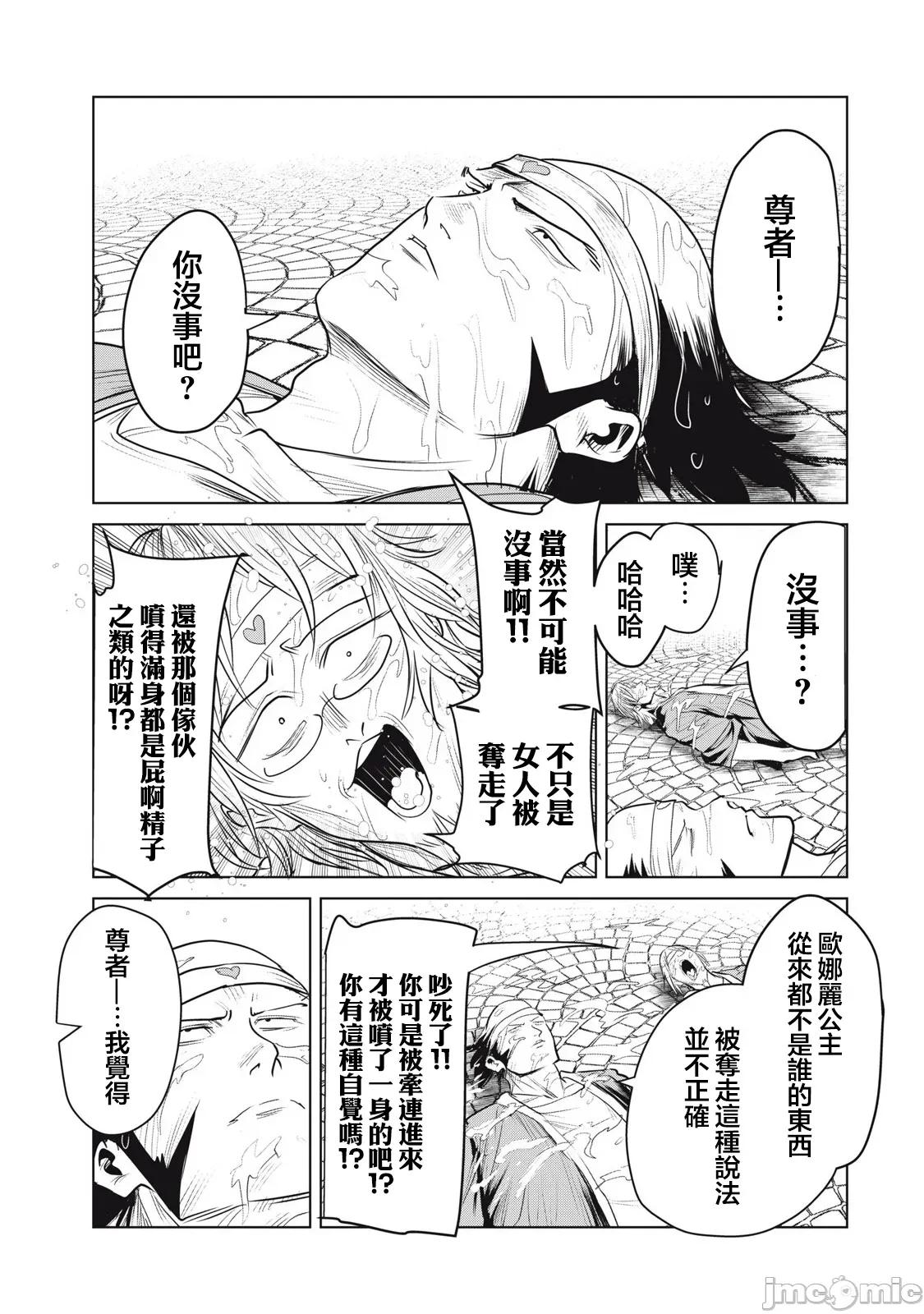 股间无双 股间无双 35-2 第15页