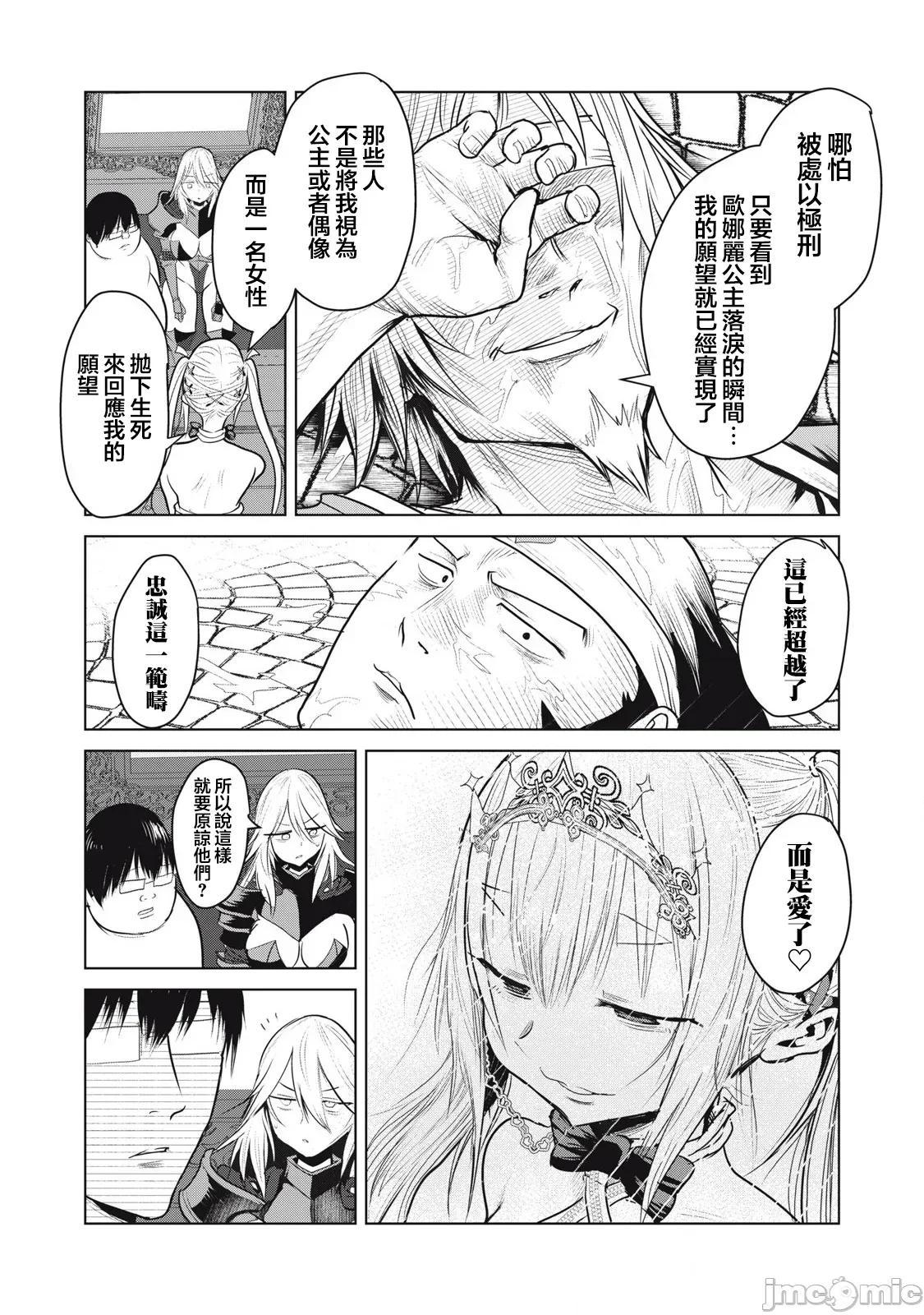 股间无双 股间无双 35-2 第16页