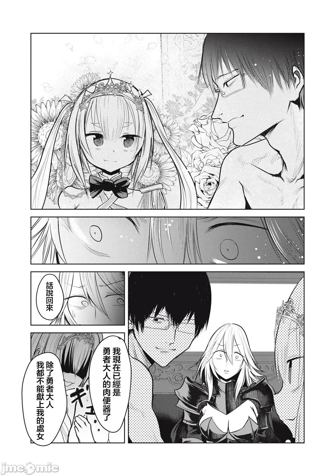 股间无双 股间无双 35-2 第17页