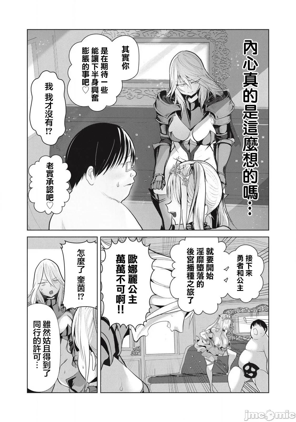 股间无双 股间无双 36-1 第4页