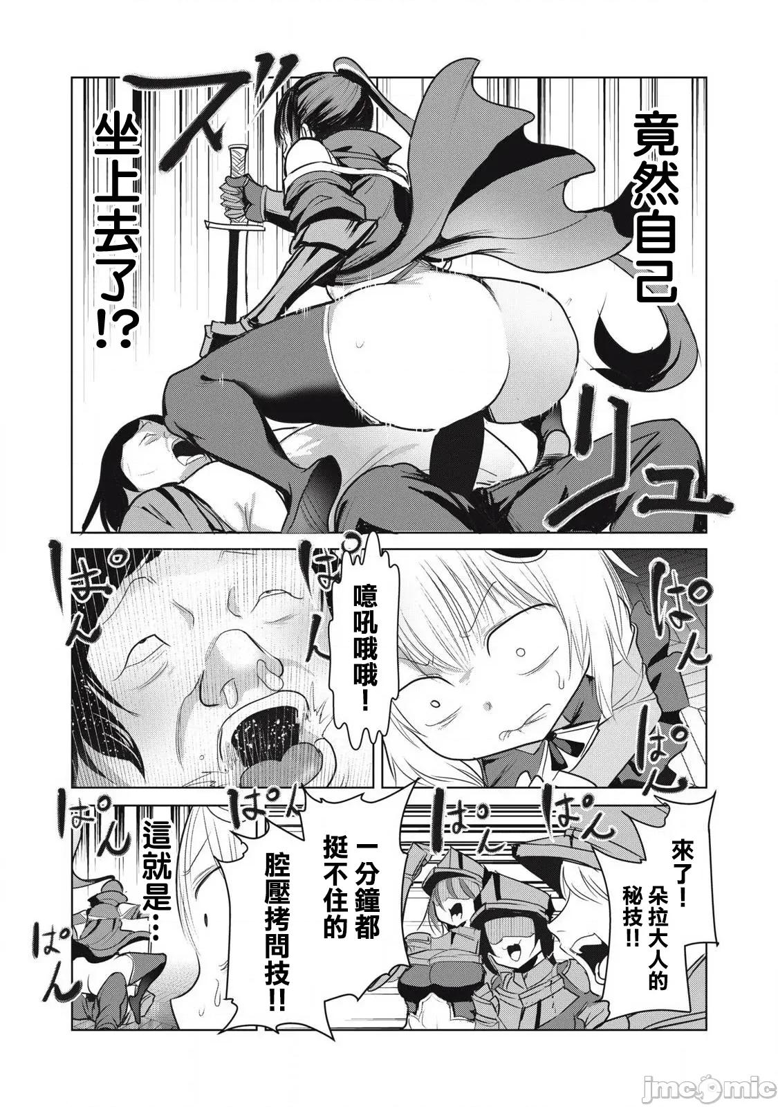 股间无双 股间无双 36-1 第20页
