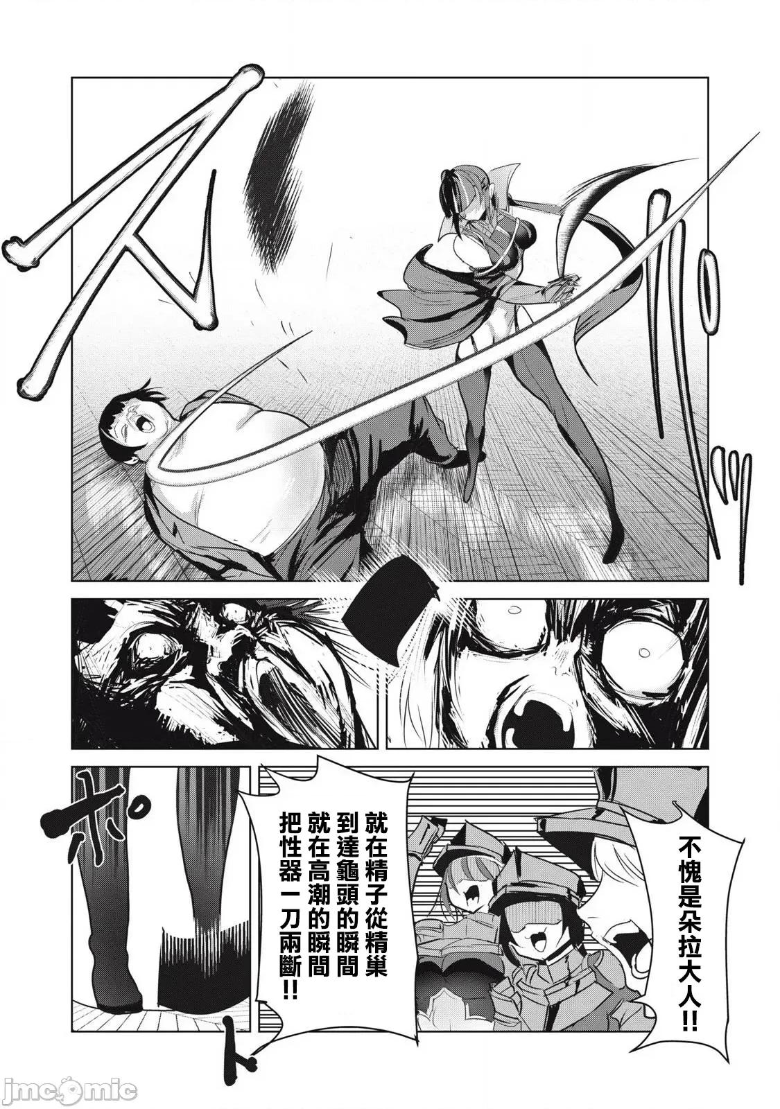 股间无双 股间无双 36-2 第2页