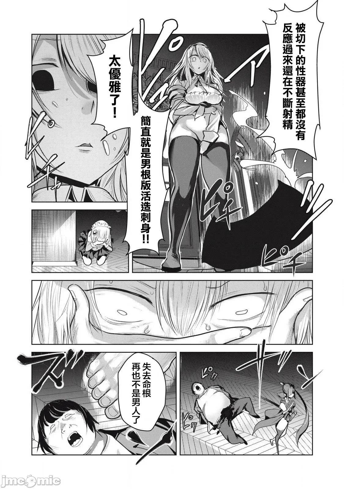 股间无双 股间无双 36-2 第3页