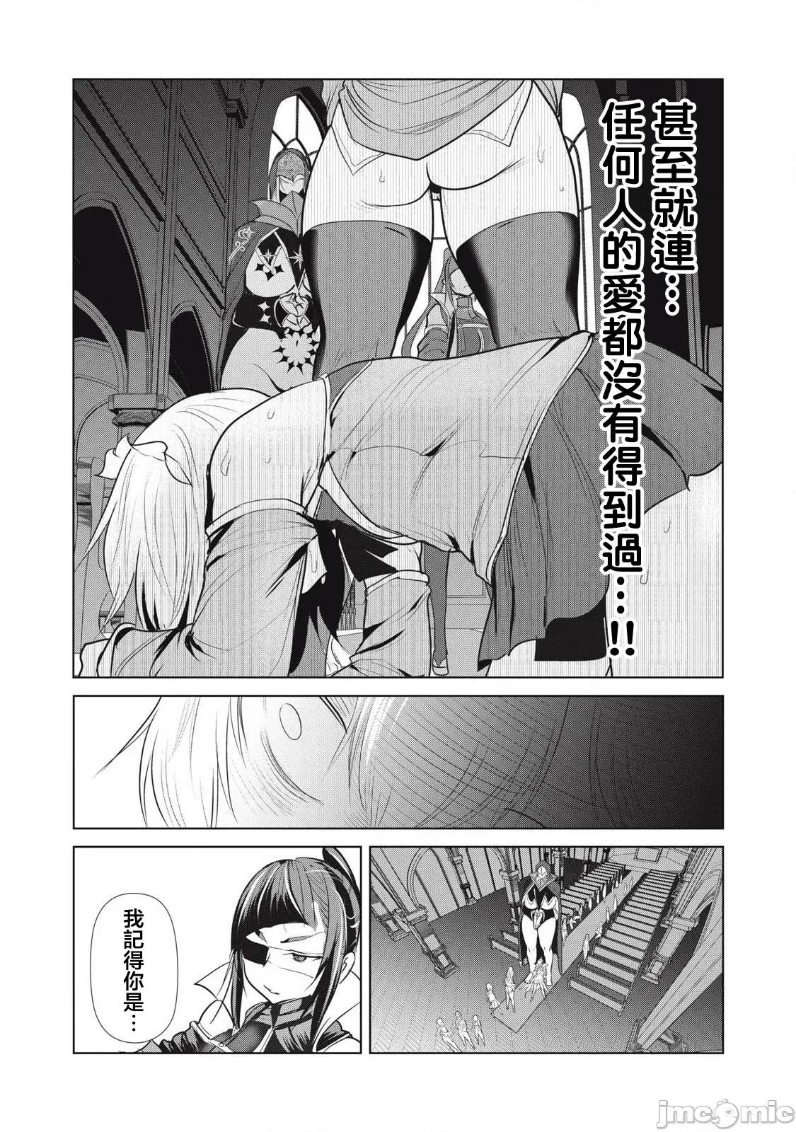 股间无双 股间无双 36-2 第13页