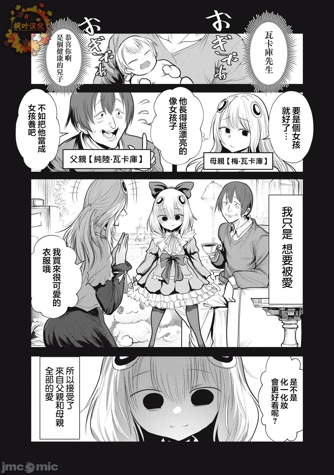 股间无双 股间无双 第37-1 第1页