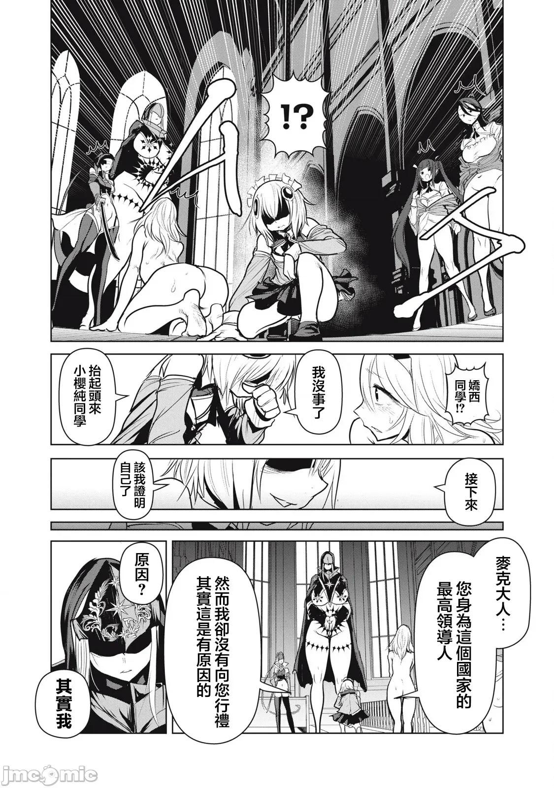 股间无双 股间无双 第37-1 第2页