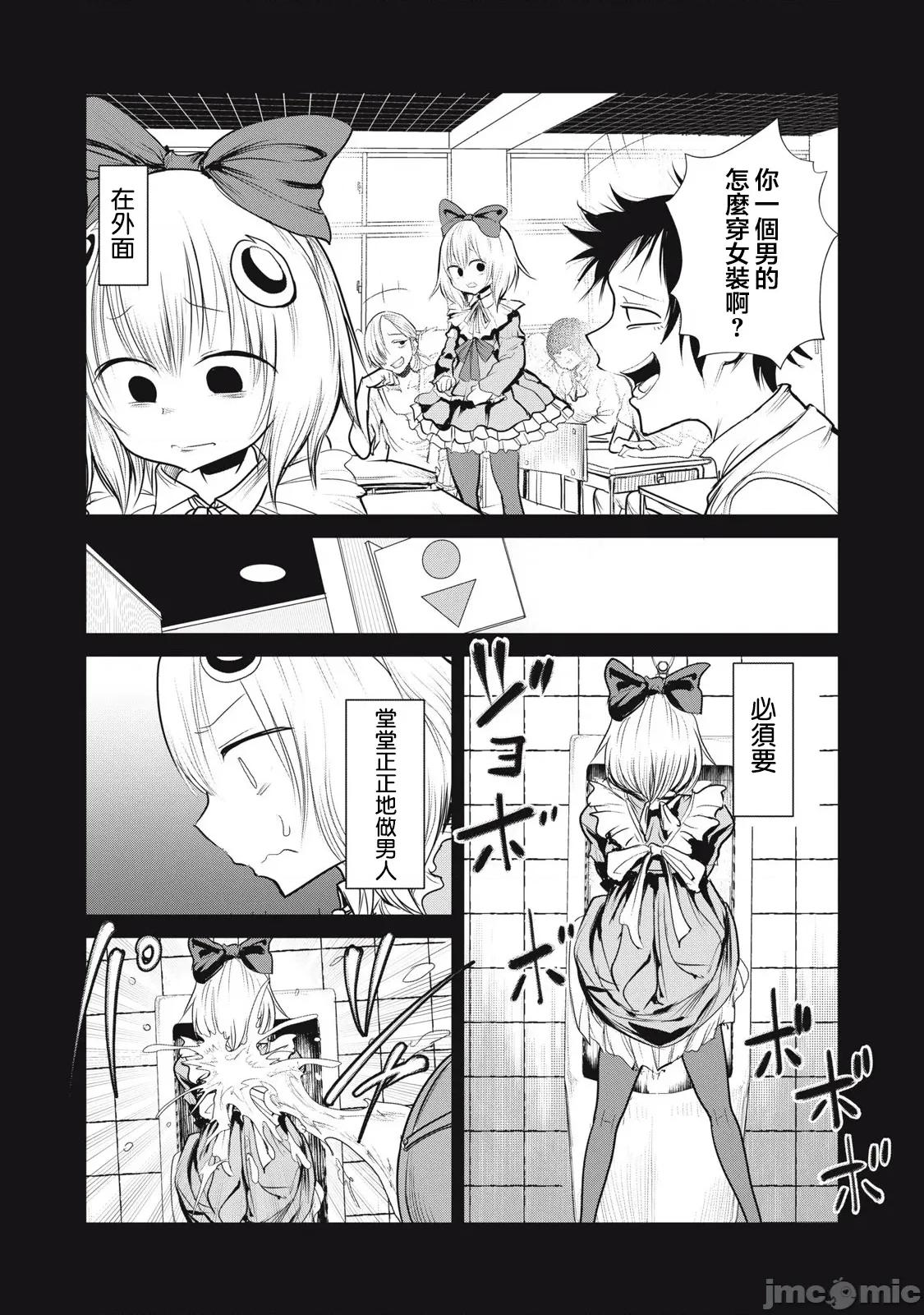 股间无双 股间无双 第37-1 第5页